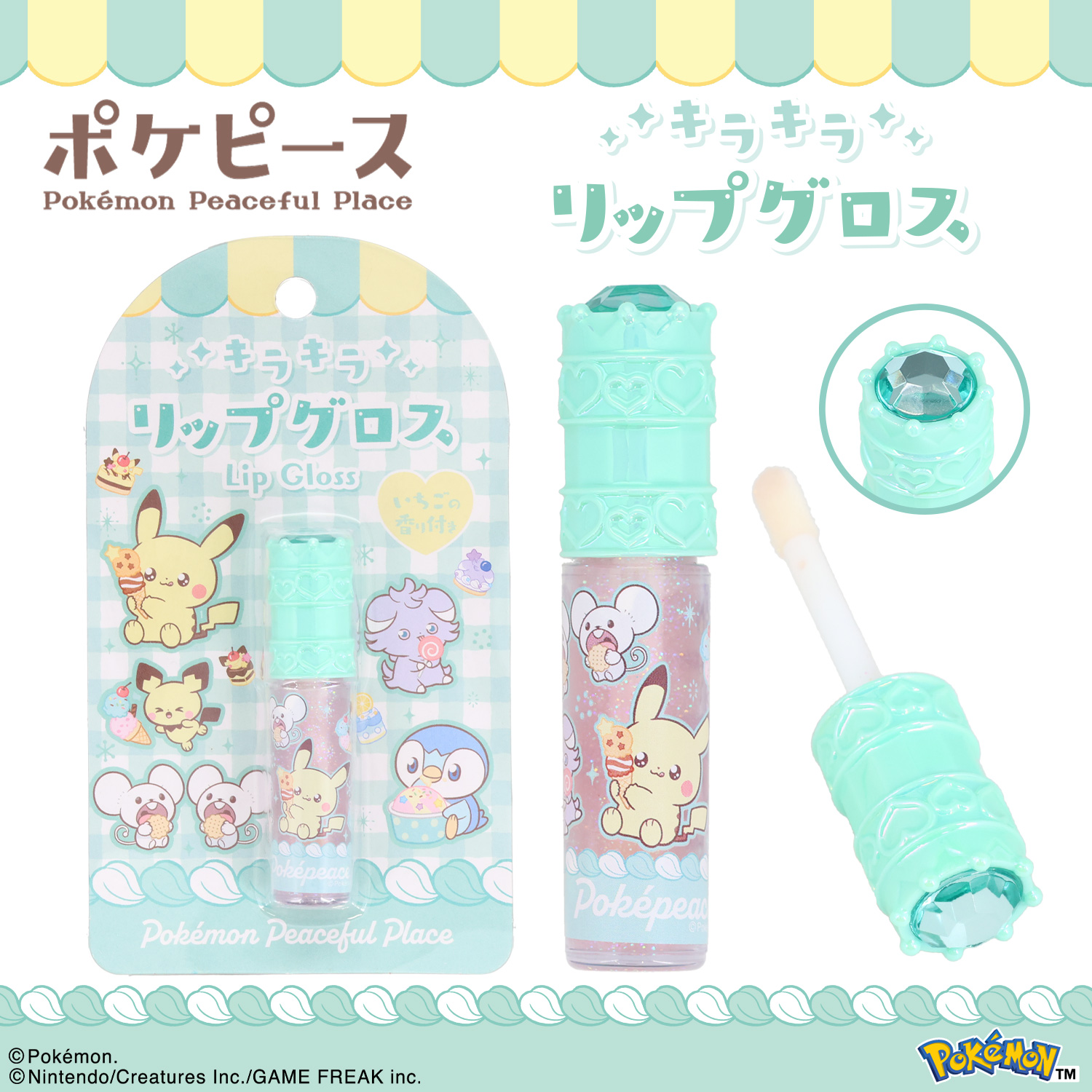 SHOBIDO ポケピース ストーン付リップグロス ＜ ピンク ＞ PK41200