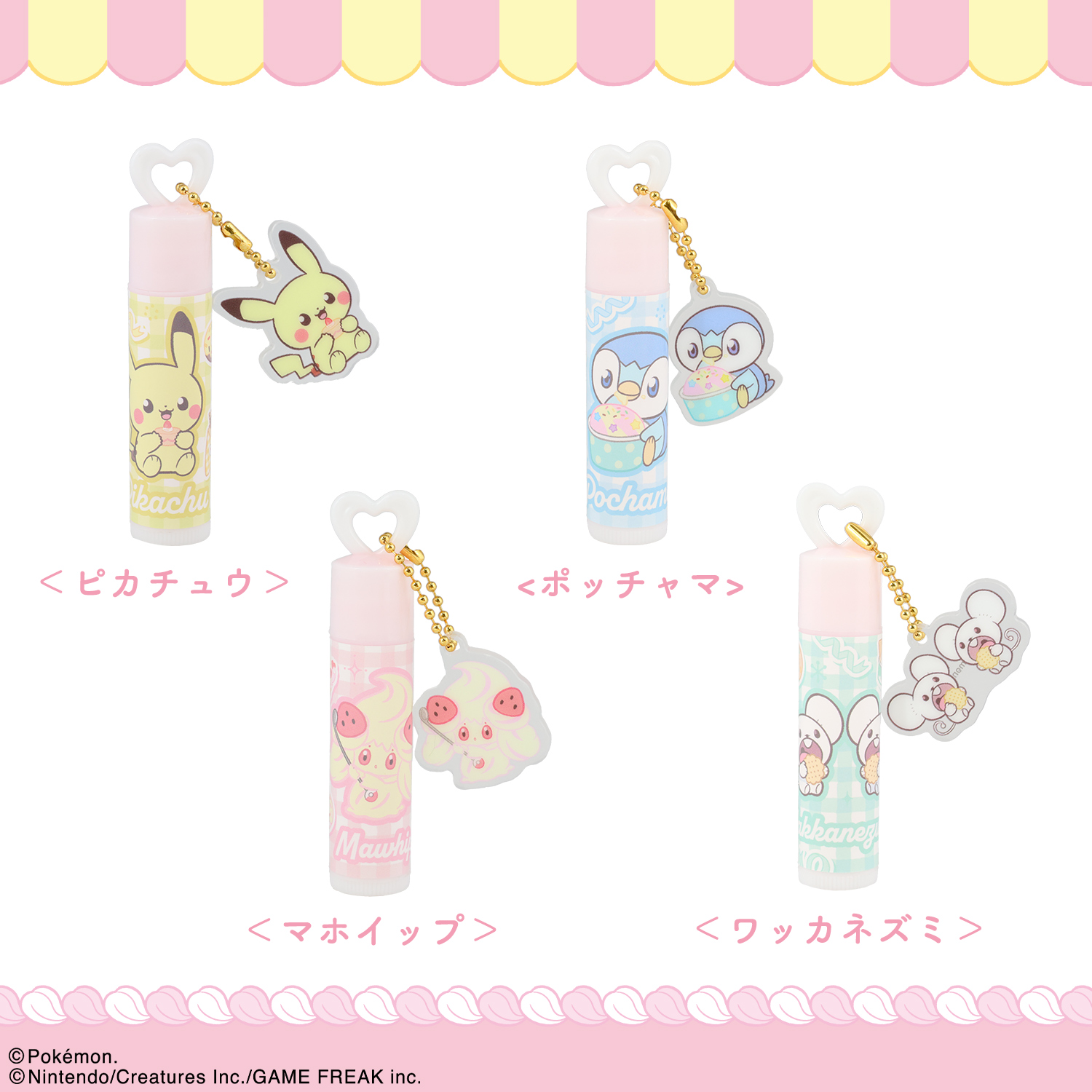SHOBIDO ポケピース チャーム付リップクリーム ＜ マホイップ