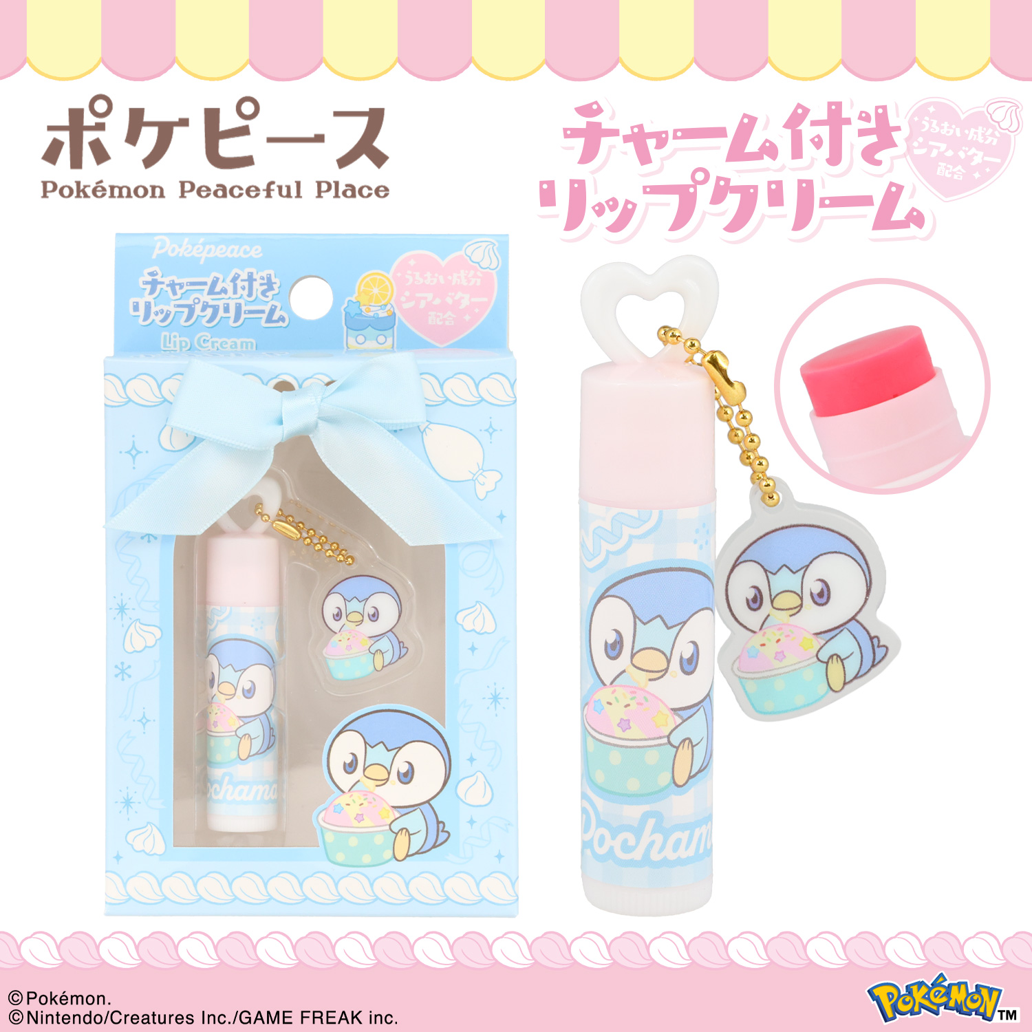 SHOBIDO ポケピース チャーム付リップクリーム ＜ ポッチャマ