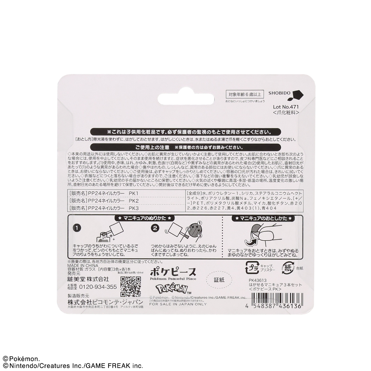 Neneグッズ オーダーページ UF Goods Land お知らせ :: 【8/25更新】BEYOOOOONDS CONCERT TOUR