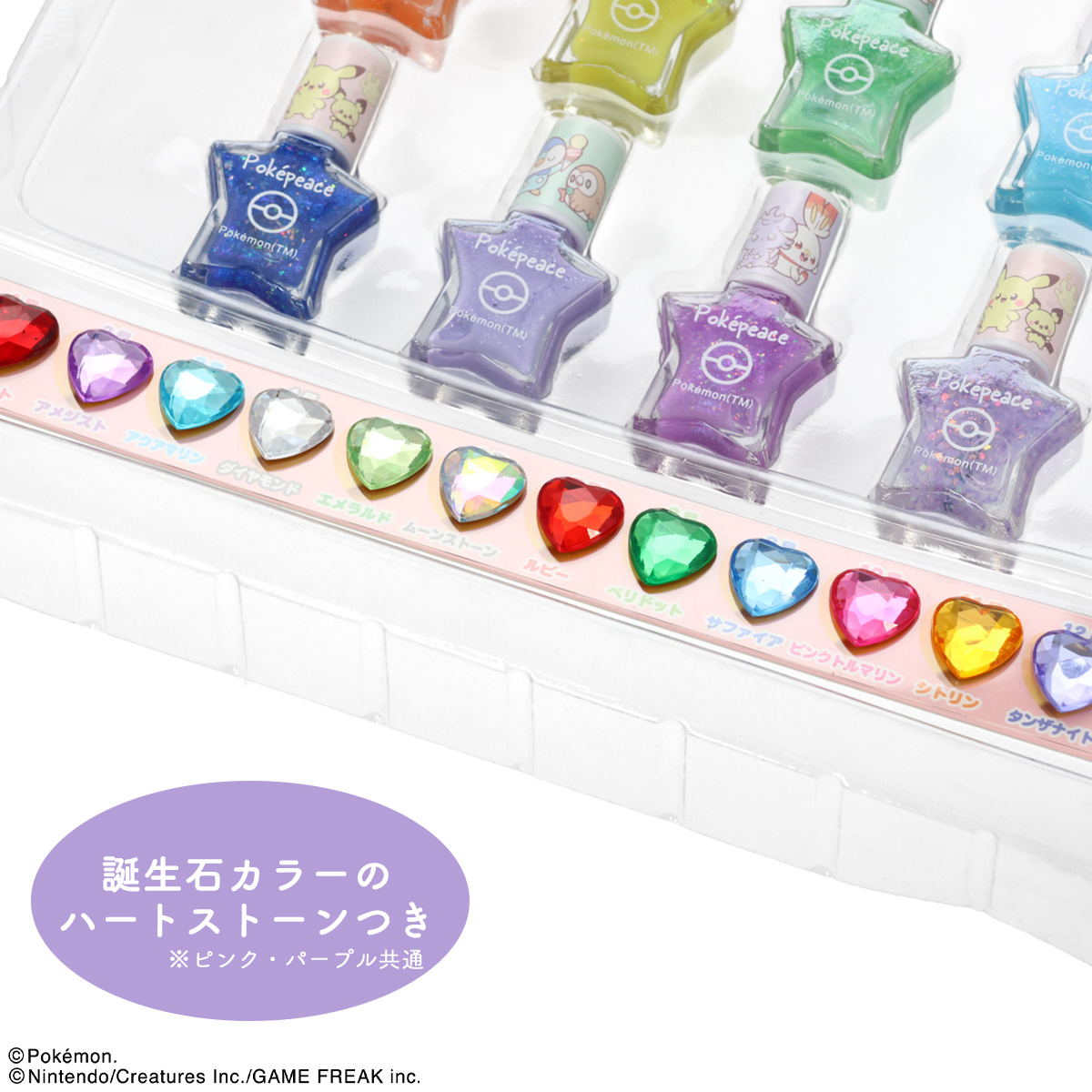 韓国限定　ポケピース　正規品　12枚セット　箱付き可 SHOBIDO 【50％OFFクーポン】ポケピース キッズコスメ はがせるネイル