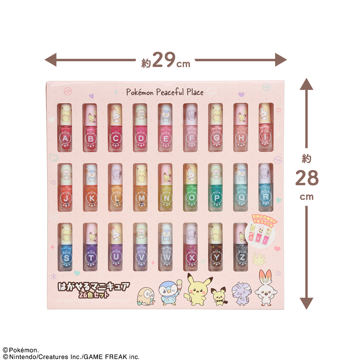 SHOBIDO ポケピース キッズコスメ はがせるネイル26色セット