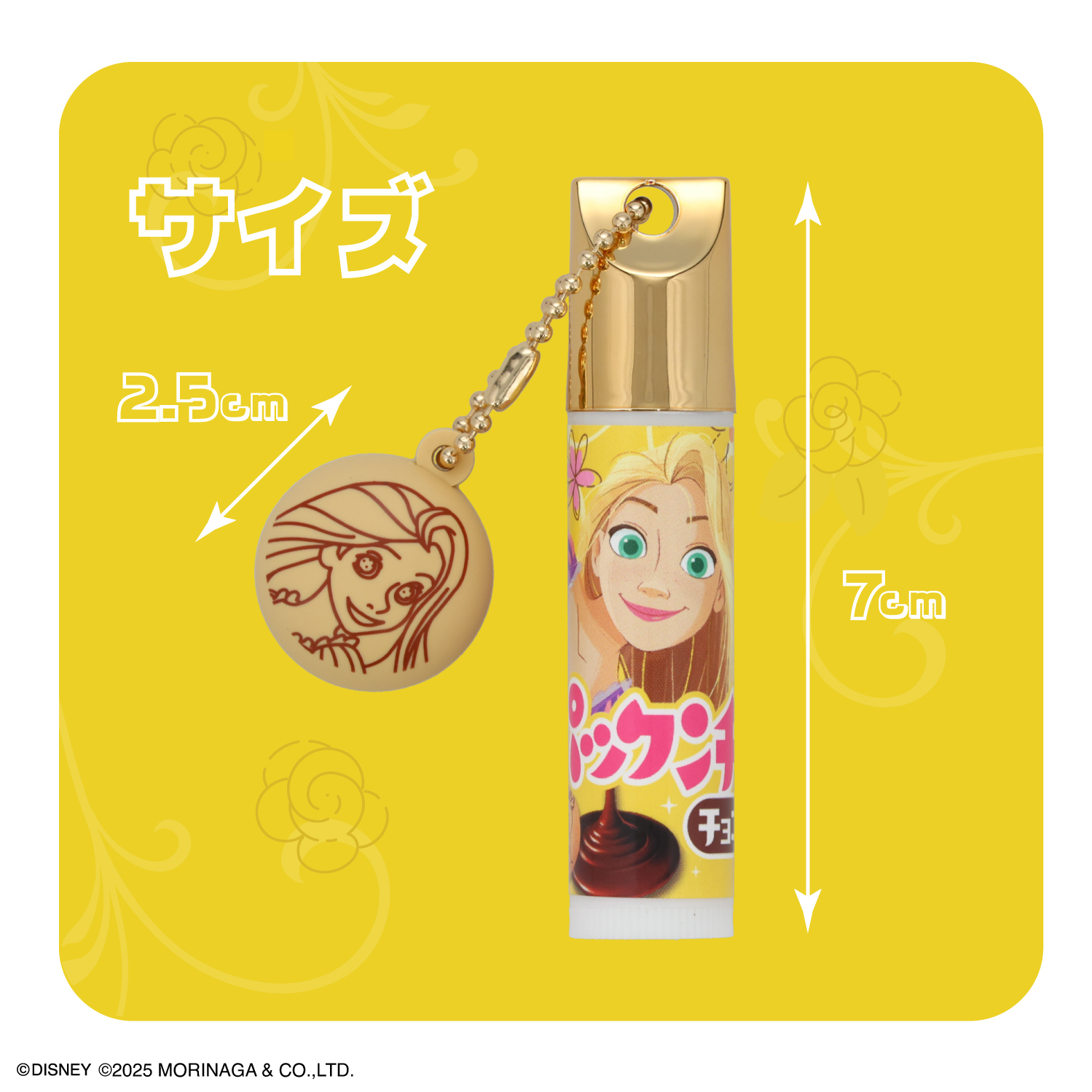 SHOBIDO 【ケース商品】【全14種セット】 ディズニープリンセス 森永