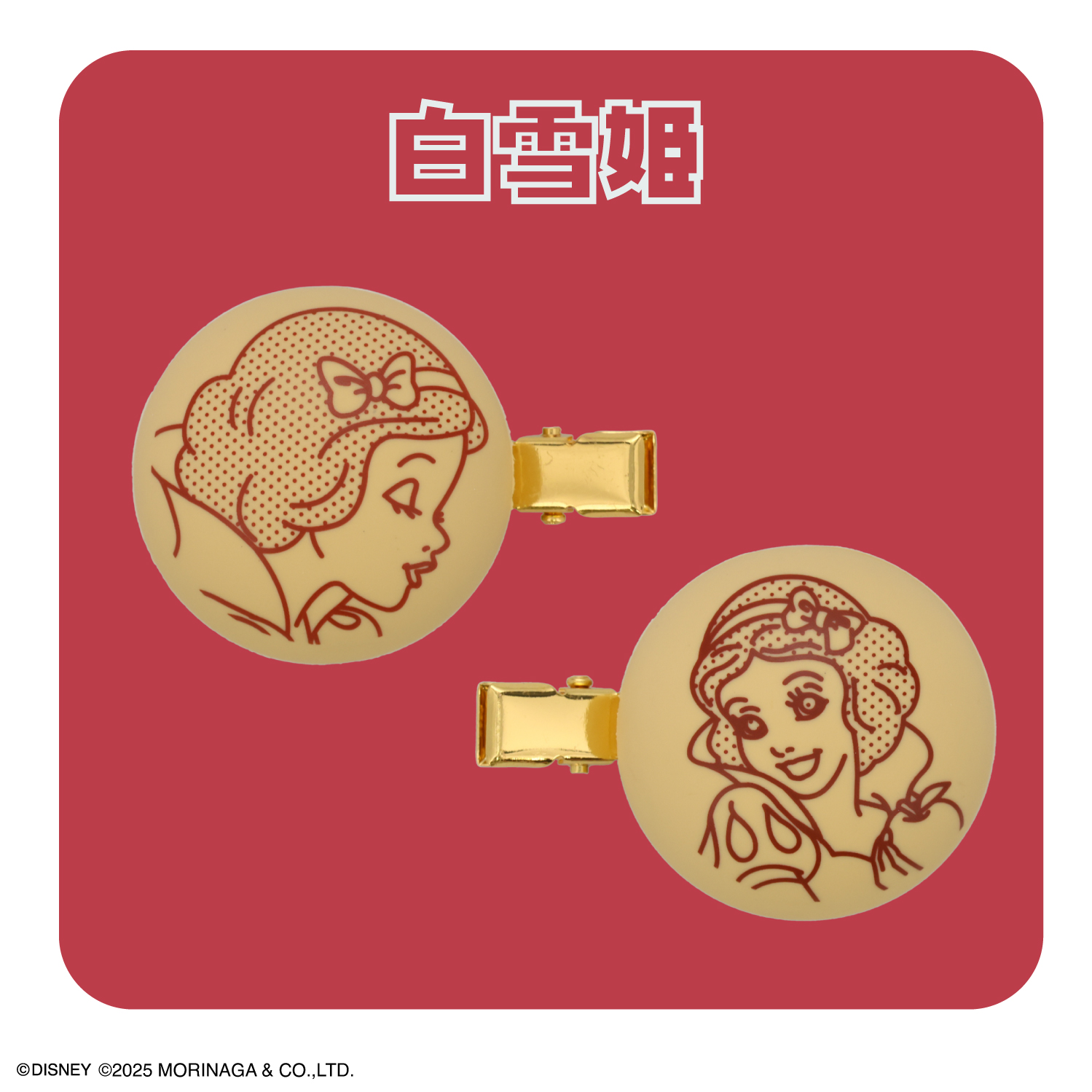 SHOBIDO 【ケース商品】【全14種セット】 ディズニープリンセス 森永 