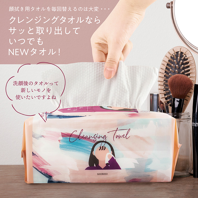 がる様』専用 ITOクレンジングタオル3個セット