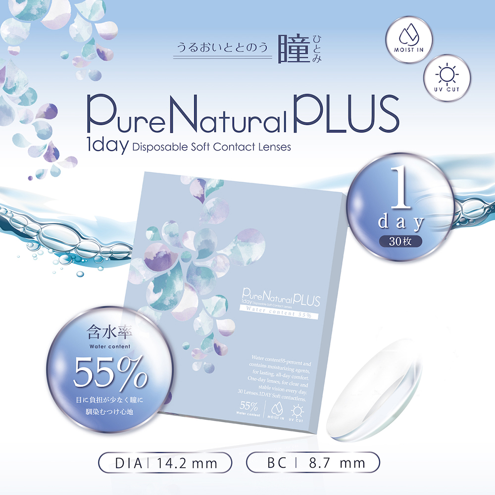 クーポン コンタクトレンズ 1day 30枚 ピュアナチュラルプラス UVモイスト 高含水 55％ ワンデー クリアレンズ PureNatural UV モイスト 安い 潤い 装用感