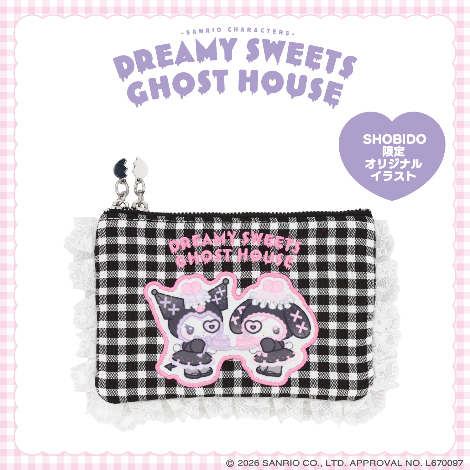 SHOBIDO サンリオキャラクターズ DREAMY SWEETS GHOST HOUSEシリーズ