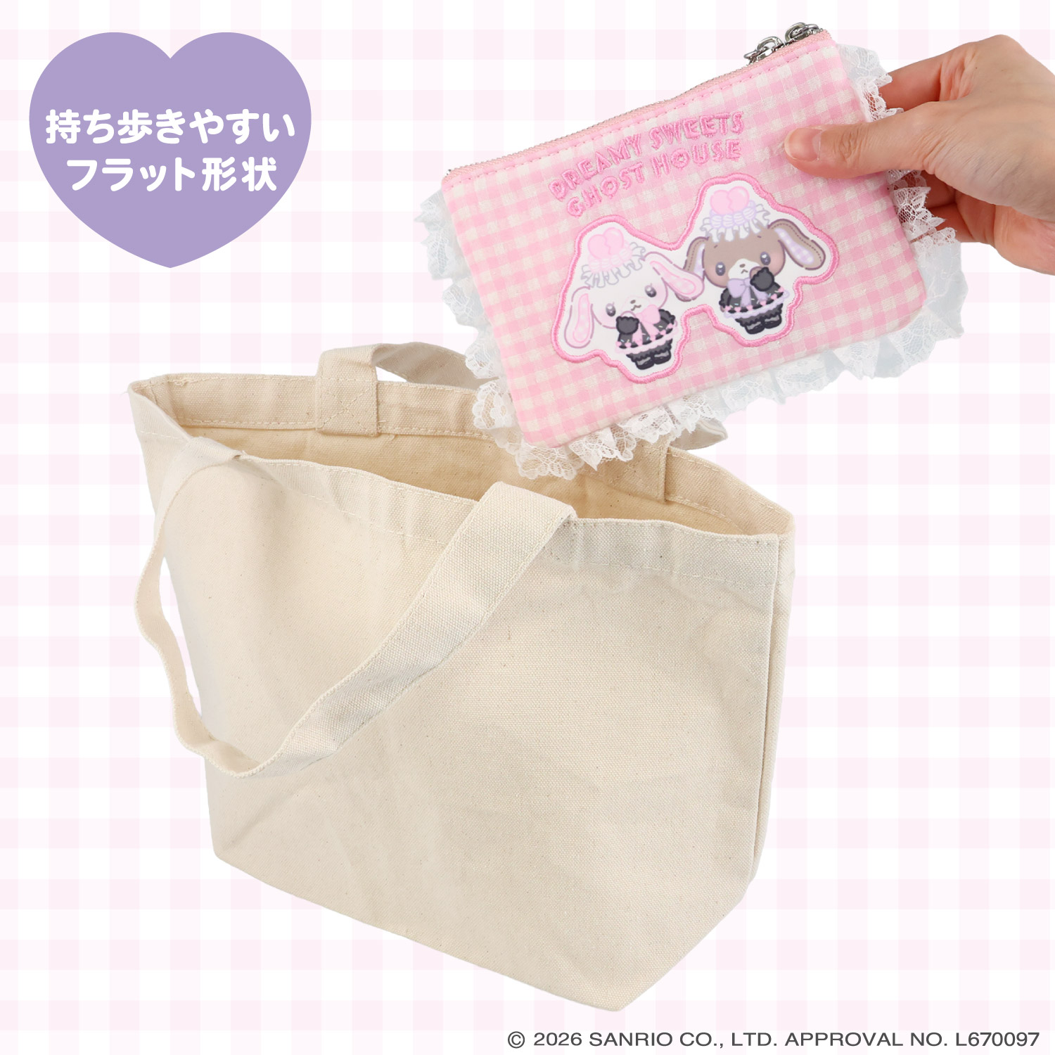 SHOBIDO サンリオキャラクターズ DREAMY SWEETS GHOST HOUSEシリーズ