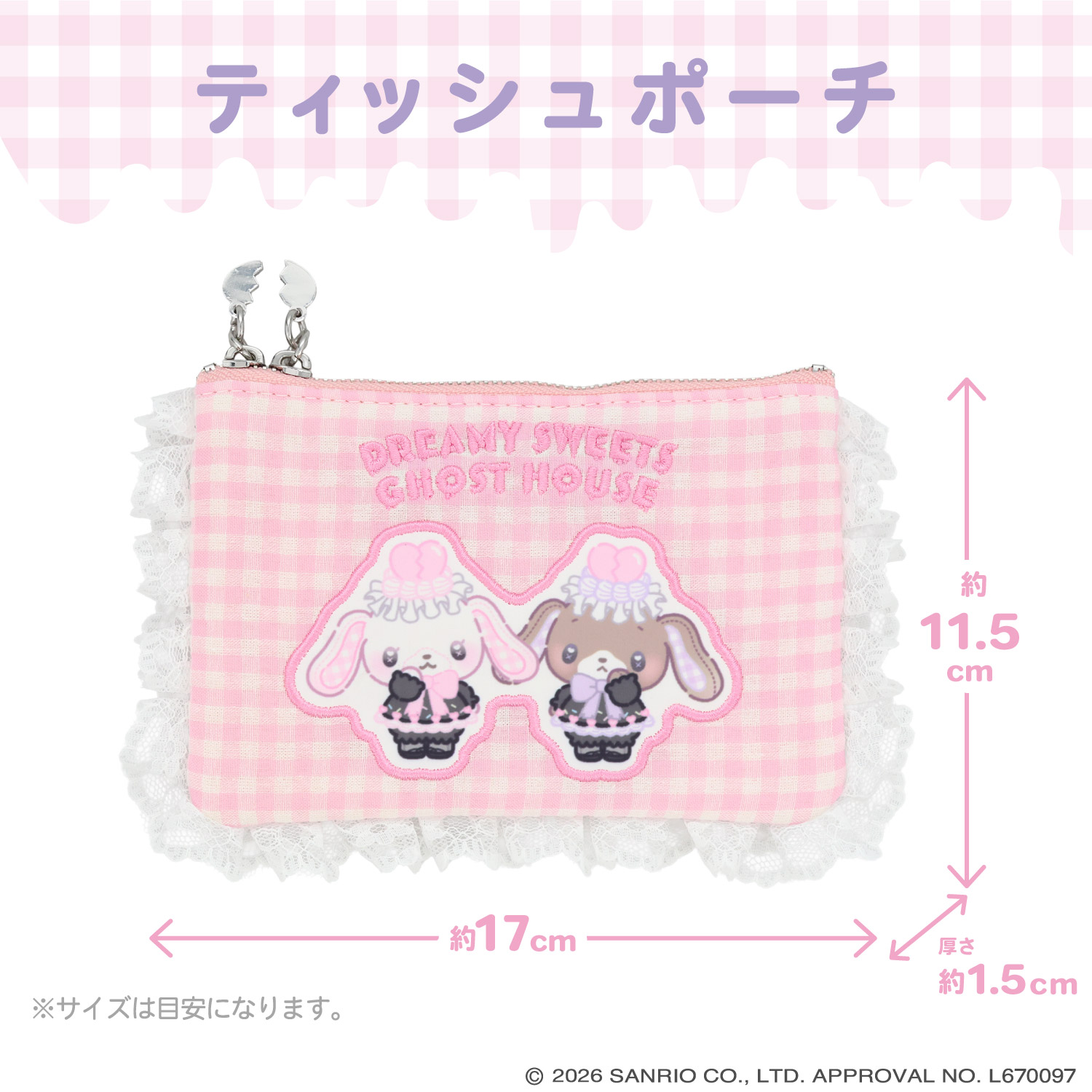シュガーバニーズ ティッシュの商品一覧 通販 - Yahoo!ショッピング