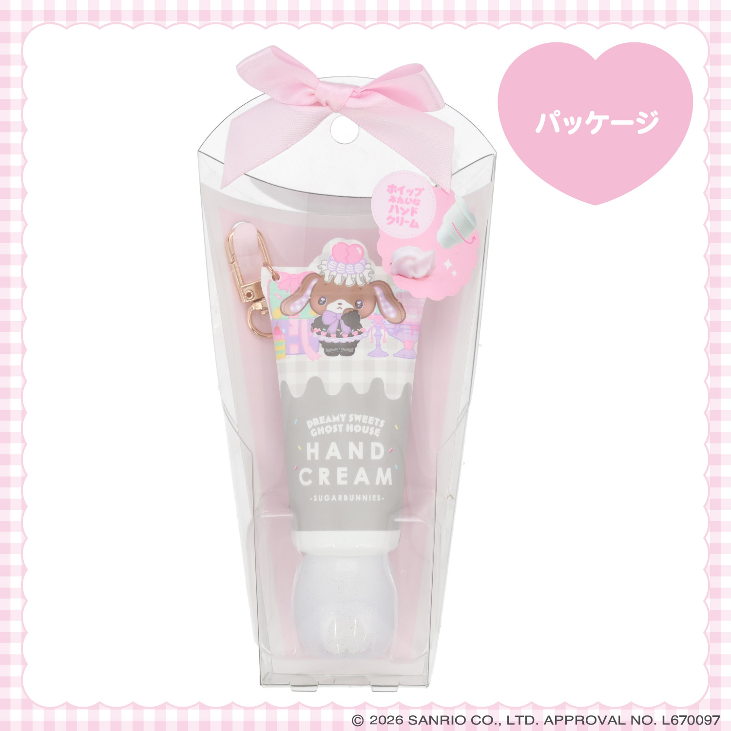 SHOBIDO ハンドクリーム キャラクターデザイン SHOBIDO サンリオキャラクターズ キーリング付きダイカットホイップ