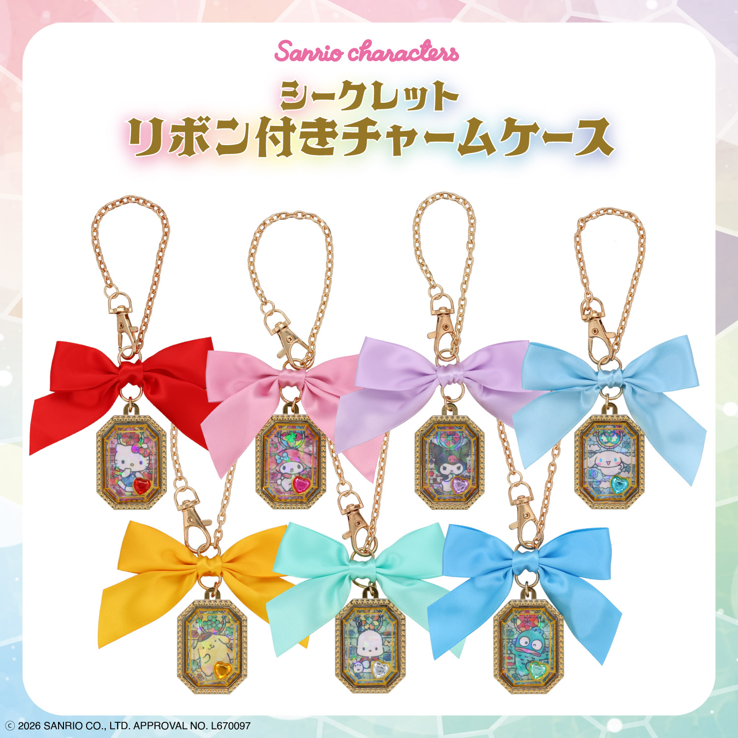 SHOBIDO 【ケース商品】【全7種セット】サンリオキャラクターズ