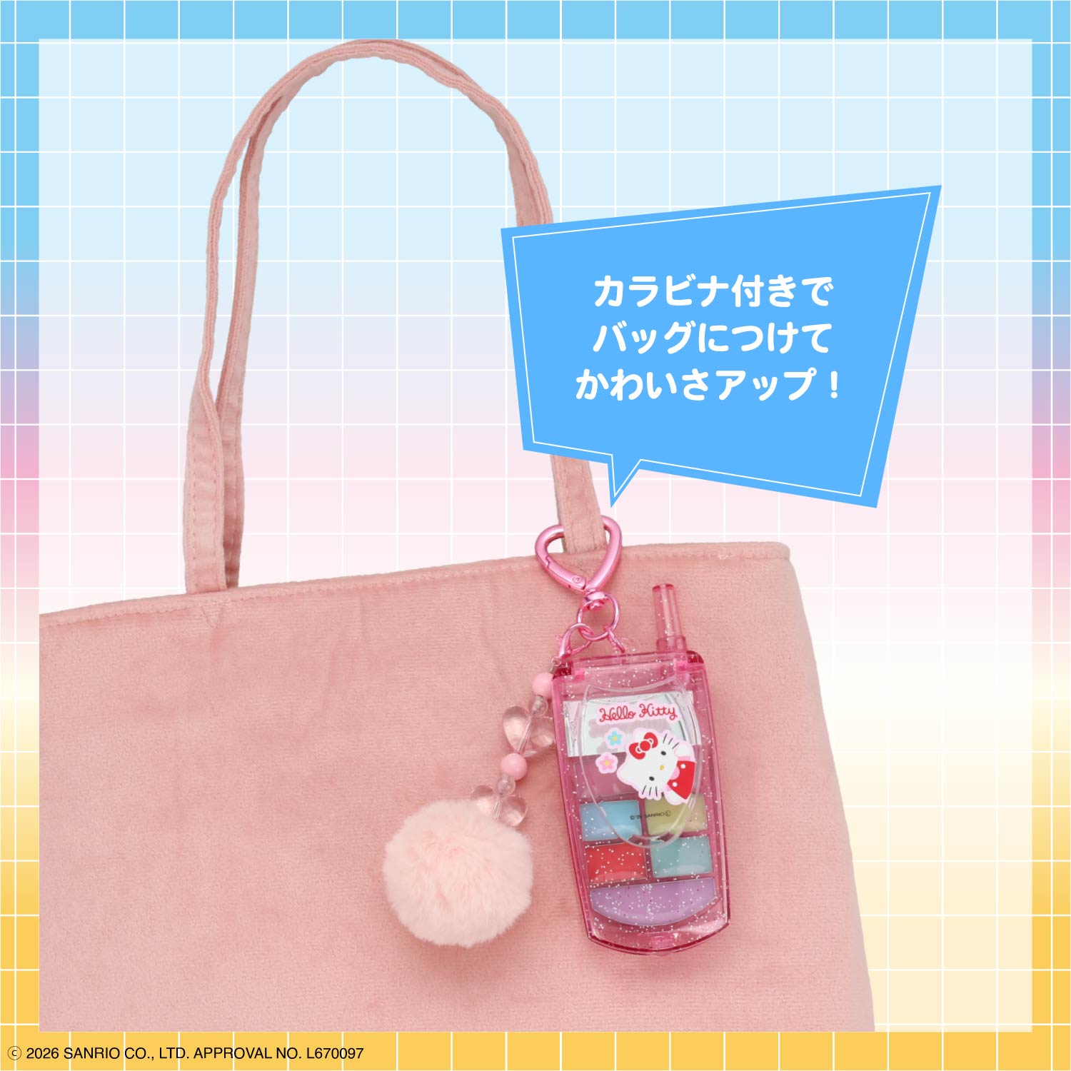 SHOBIDO サンリオキャラクターズ シークレットガラケー リップグロス