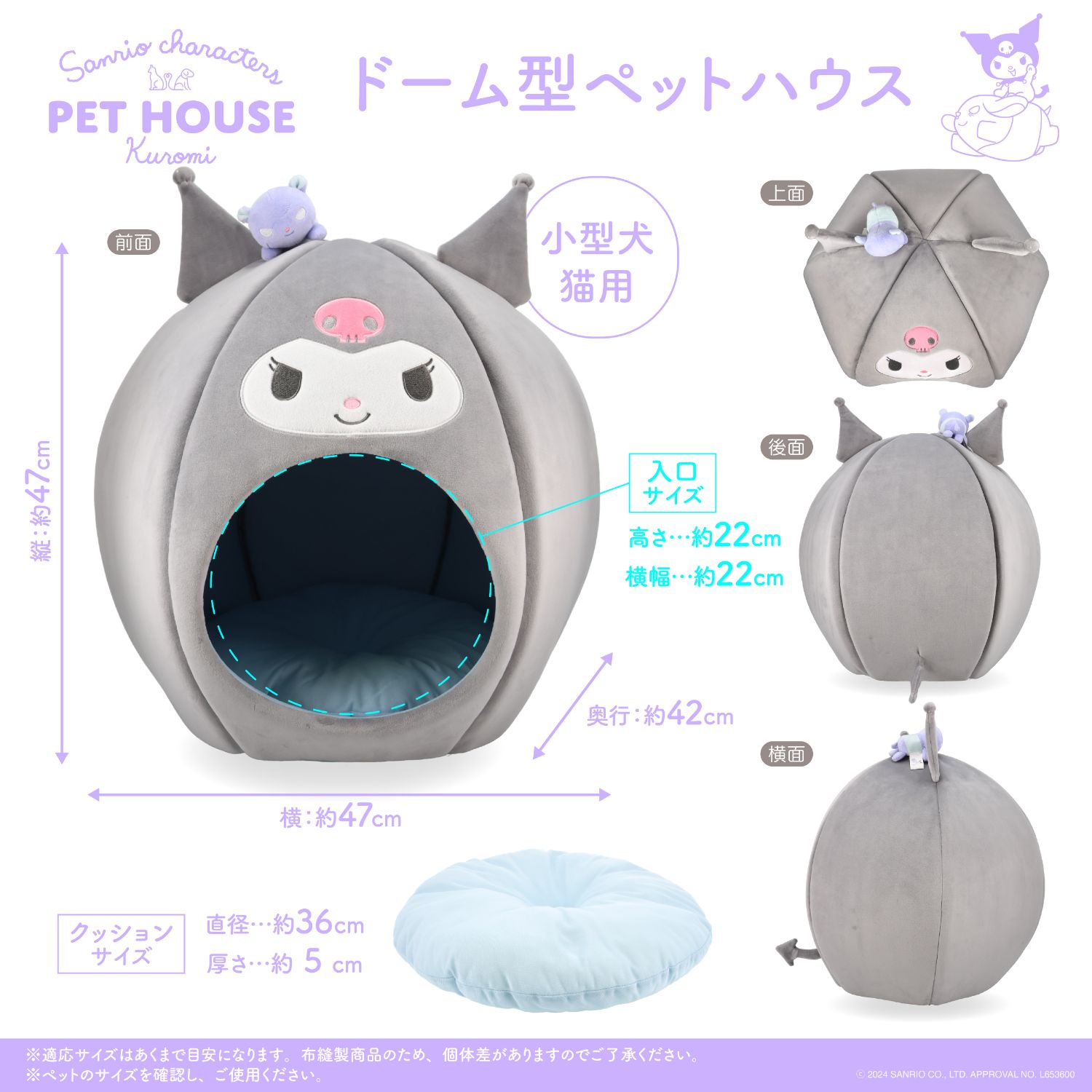 取って遊べるおもちゃ付きペットハウス ＜ クロミ ＞ SA20694