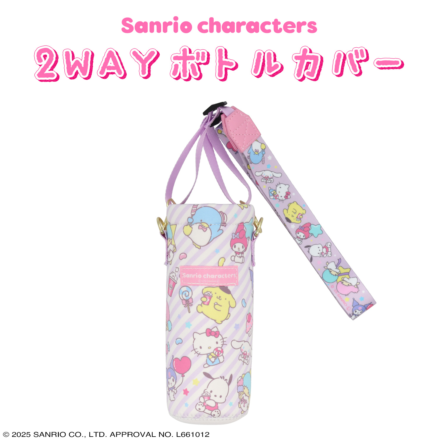 SHOBIDO マイメロディ＆クロミ ツインアイドルシリーズ 巾着ポーチ