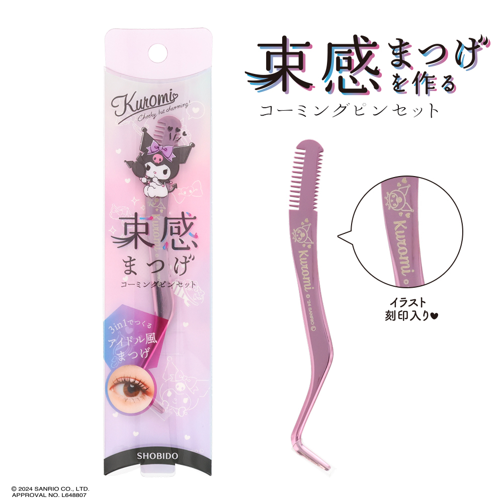 限定テラミプレミアムハーフケット アイマスク付き(ゼブラ柄) 楽天市場】サロニア EMSリフトブラシ 美顔器 ems リフトアップ