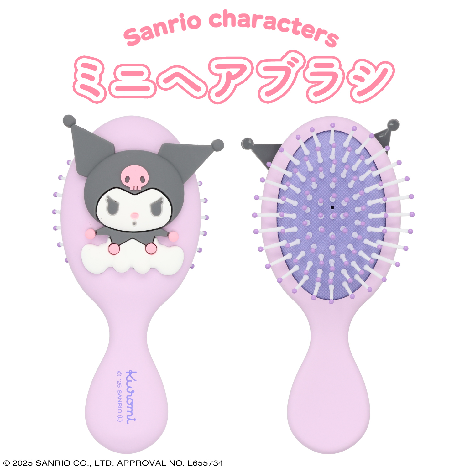 SHOBIDO サンリオキャラクターズ ミニヘアブラシ ＜ クロミ ＞ : 粧美
