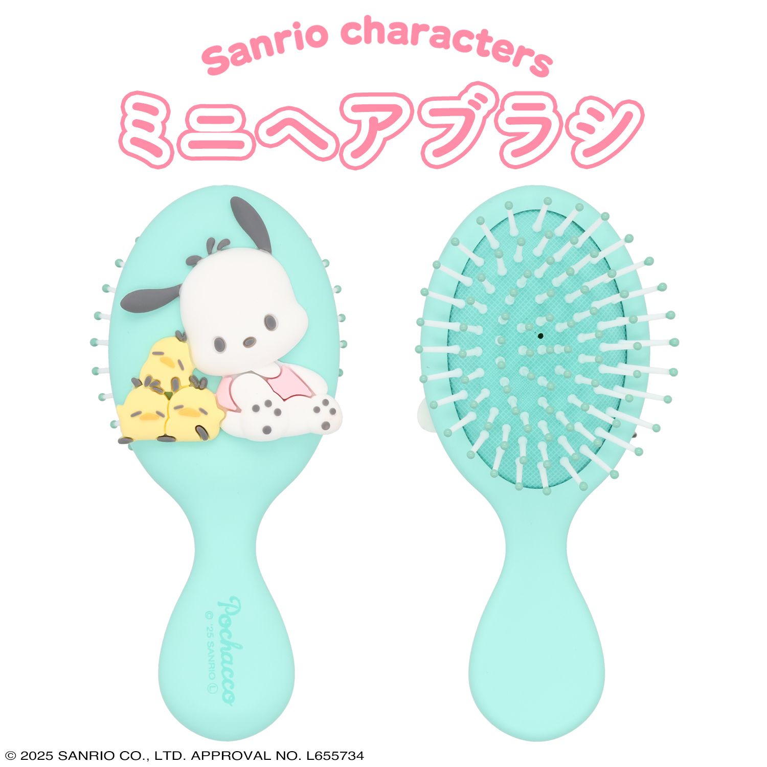 SHOBIDO サンリオキャラクターズ ミニヘアブラシ ＜ ポチャッコ
