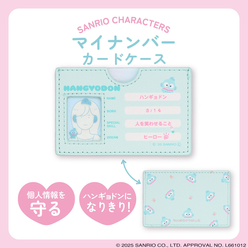 サンリオキャラクターズ マイナンバーカードケース ＜ ハローキティ