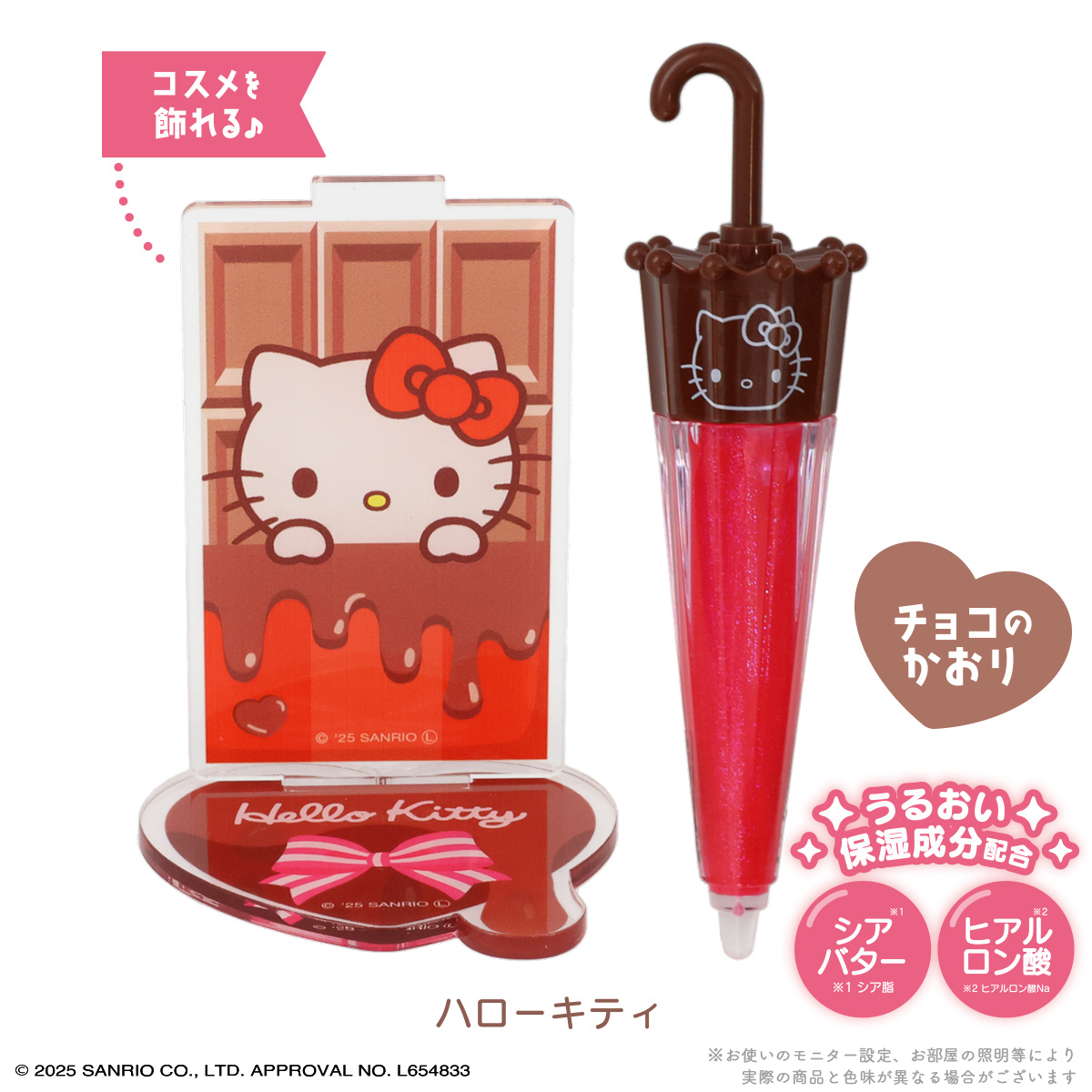 ハローキティ アポロチョコレート ストラップ Amazon | グルマンディーズ サンリオキャラクターズ マルチコイル