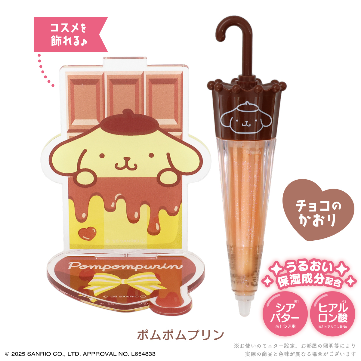 SHOBIDO サンリオキャラクターズ パラソルチョコリップグロス アクリル