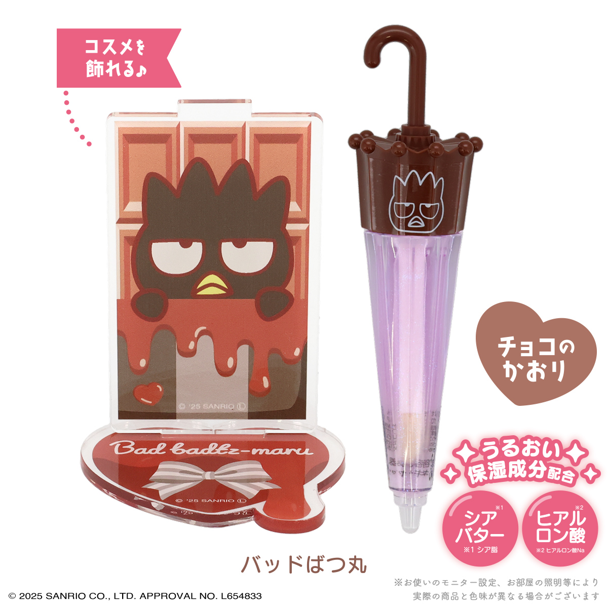 SHOBIDO サンリオキャラクターズ パラソルチョコリップグロス アクリル