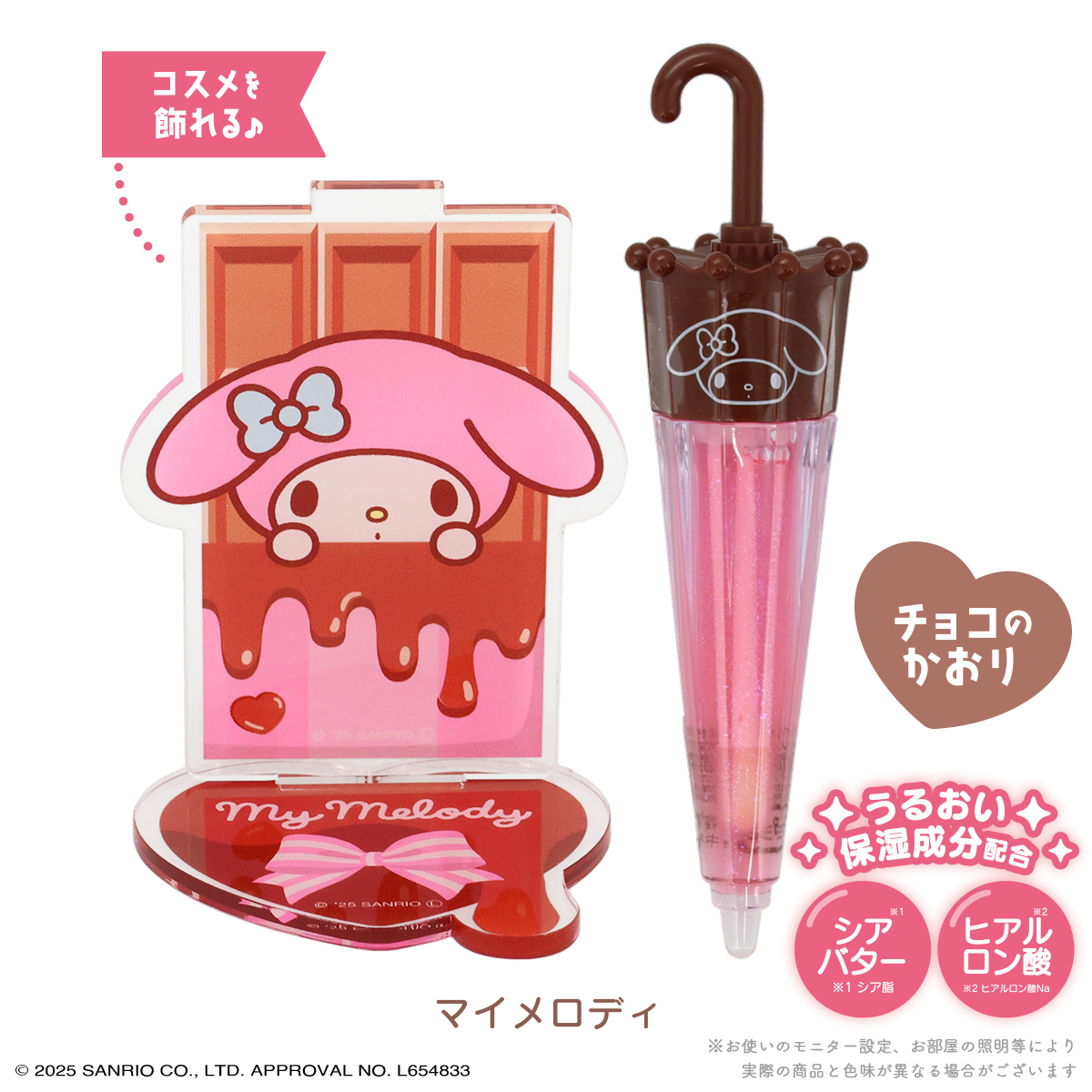 SHOBIDO 【ケース商品】(1箱/10個入) サンリオキャラクターズ パラソル