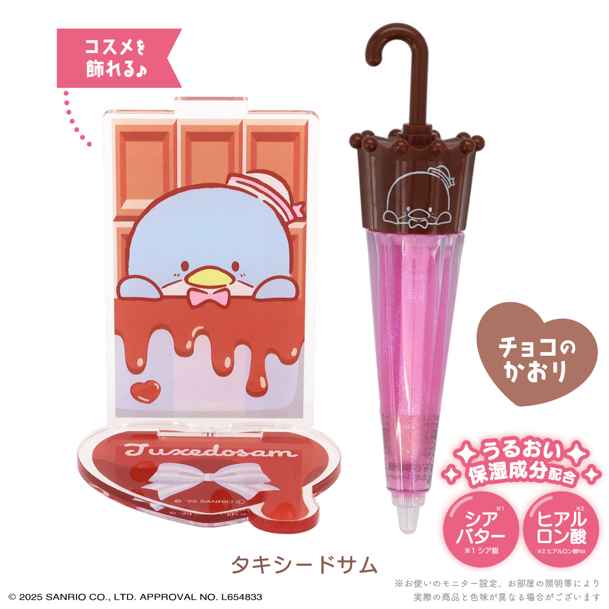 SHOBIDO 【ケース商品】(1箱/10個入) サンリオキャラクターズ パラソル