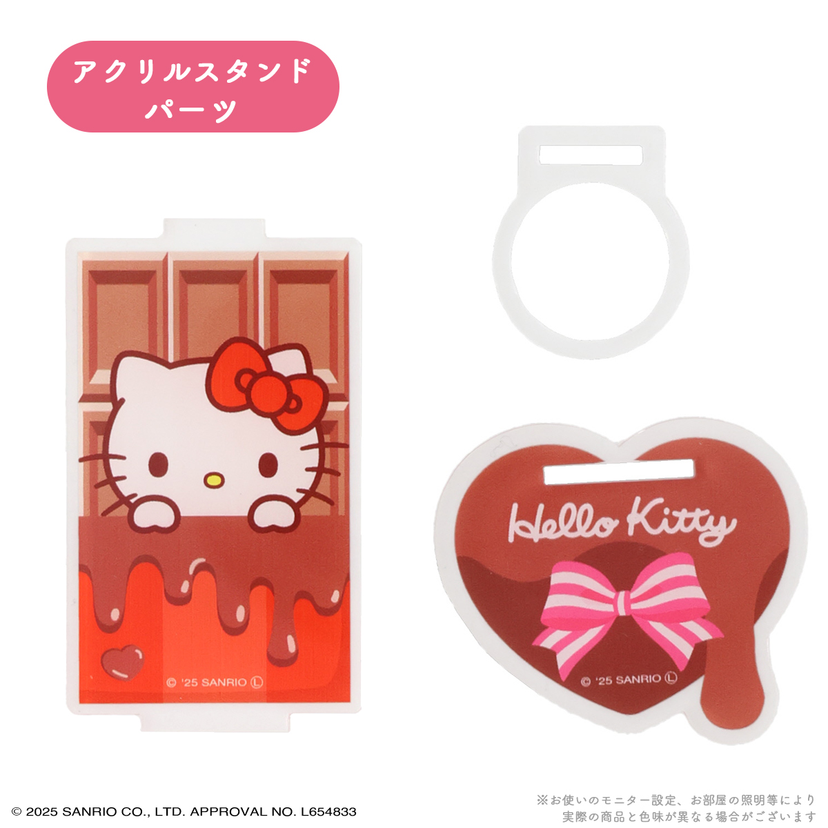 SHOBIDO サンリオキャラクターズ パラソルチョコリップグロス アクリル