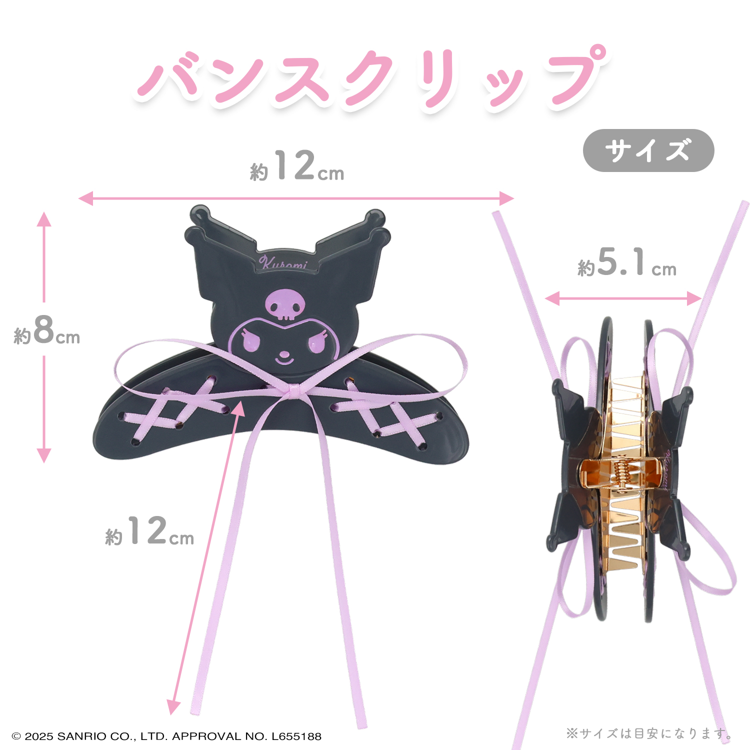 SHOBIDO サンリオキャラクターズ リボンアクセサリーシリーズ バンス