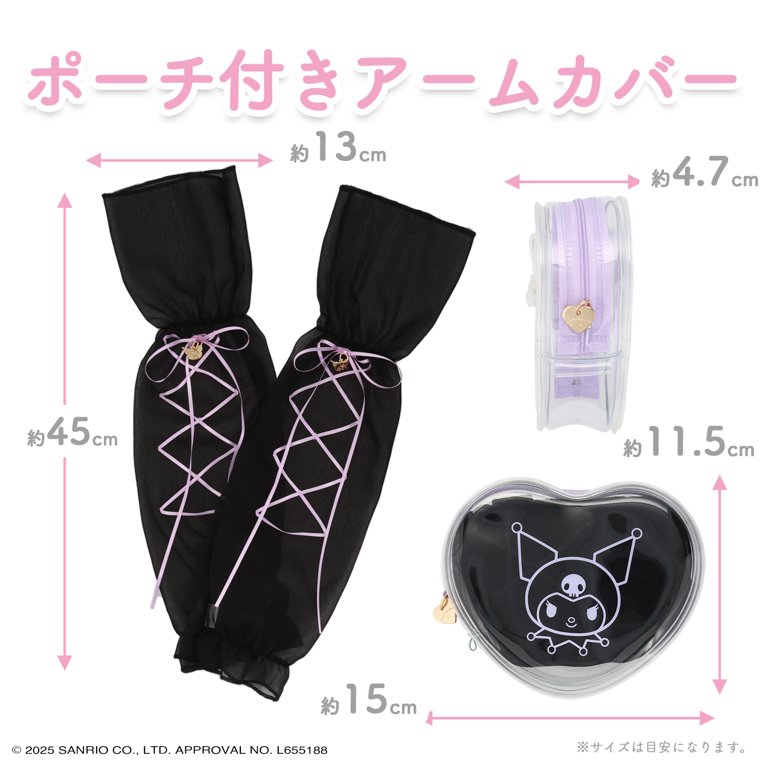 yushokobayashi チャーム付きアームカバー　新品未使用 SHOBIDO サンリオキャラクターズ リボンアクセサリーシリーズ ポーチ