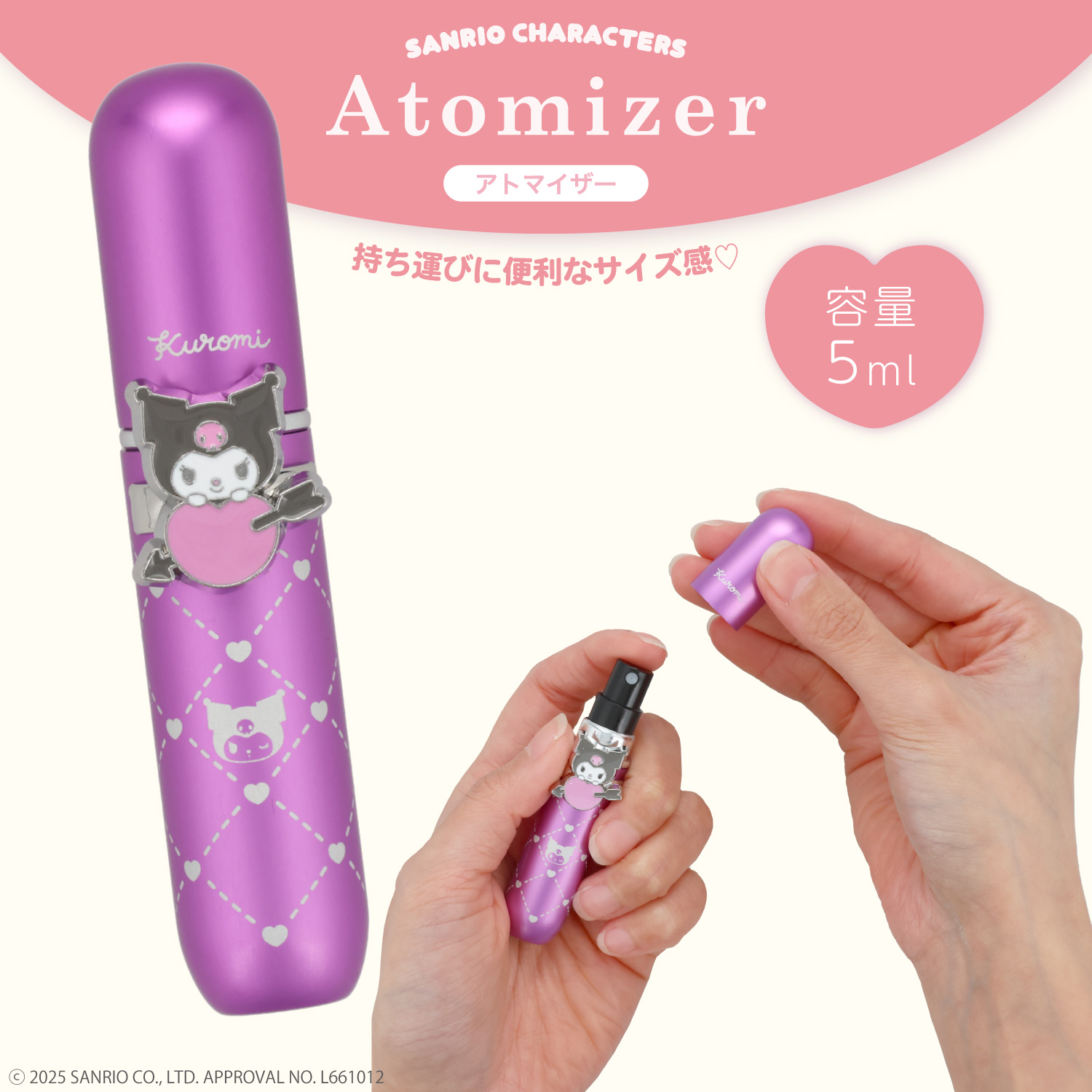 SHOBIDO サンリオキャラクターズ アトマイザー ＜ ハローキティ