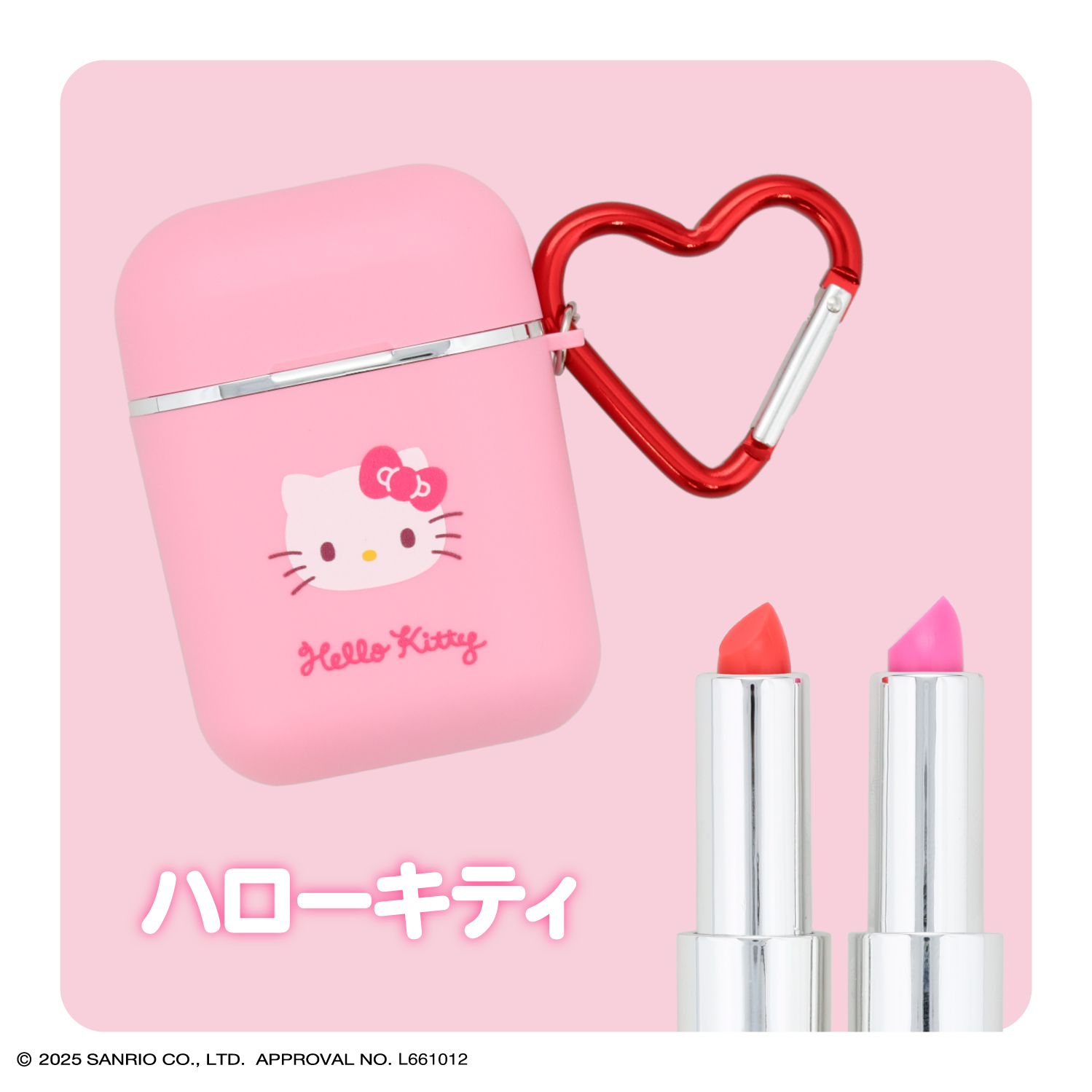 SHOBIDO サンリオキャラクターズ シークレットポータブルリップ