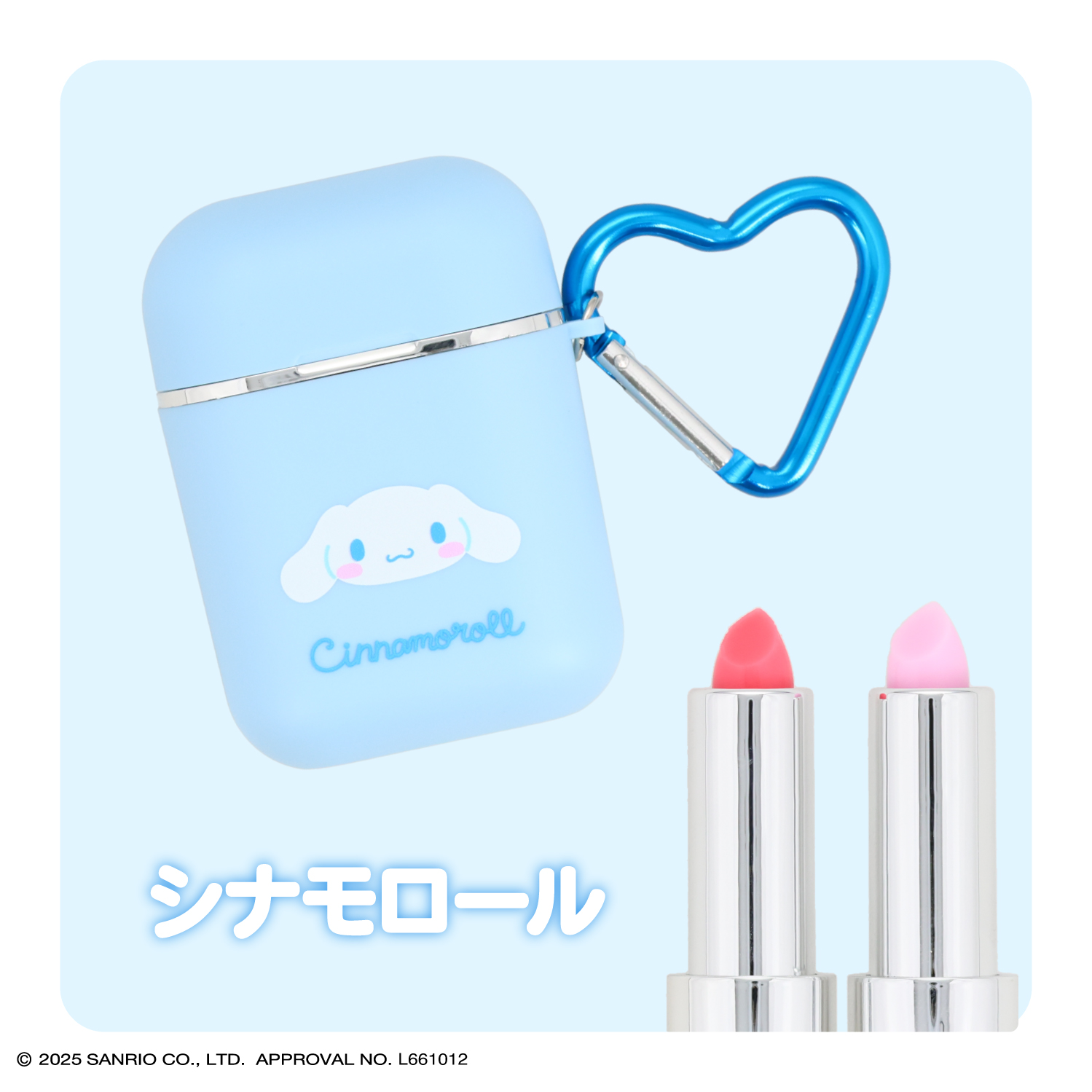 SHOBIDO サンリオキャラクターズ シークレットポータブルリップ