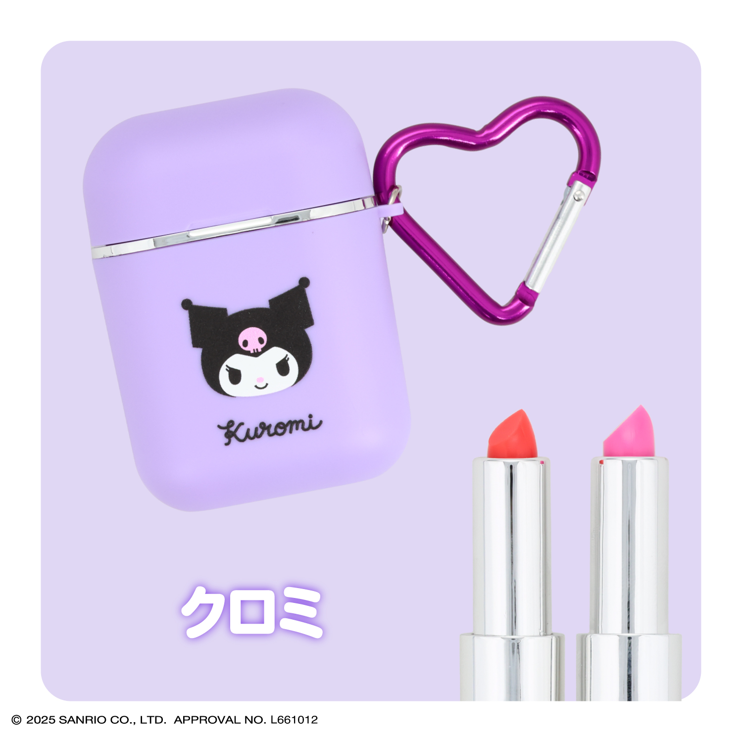 SHOBIDO サンリオキャラクターズ シークレットポータブルリップ