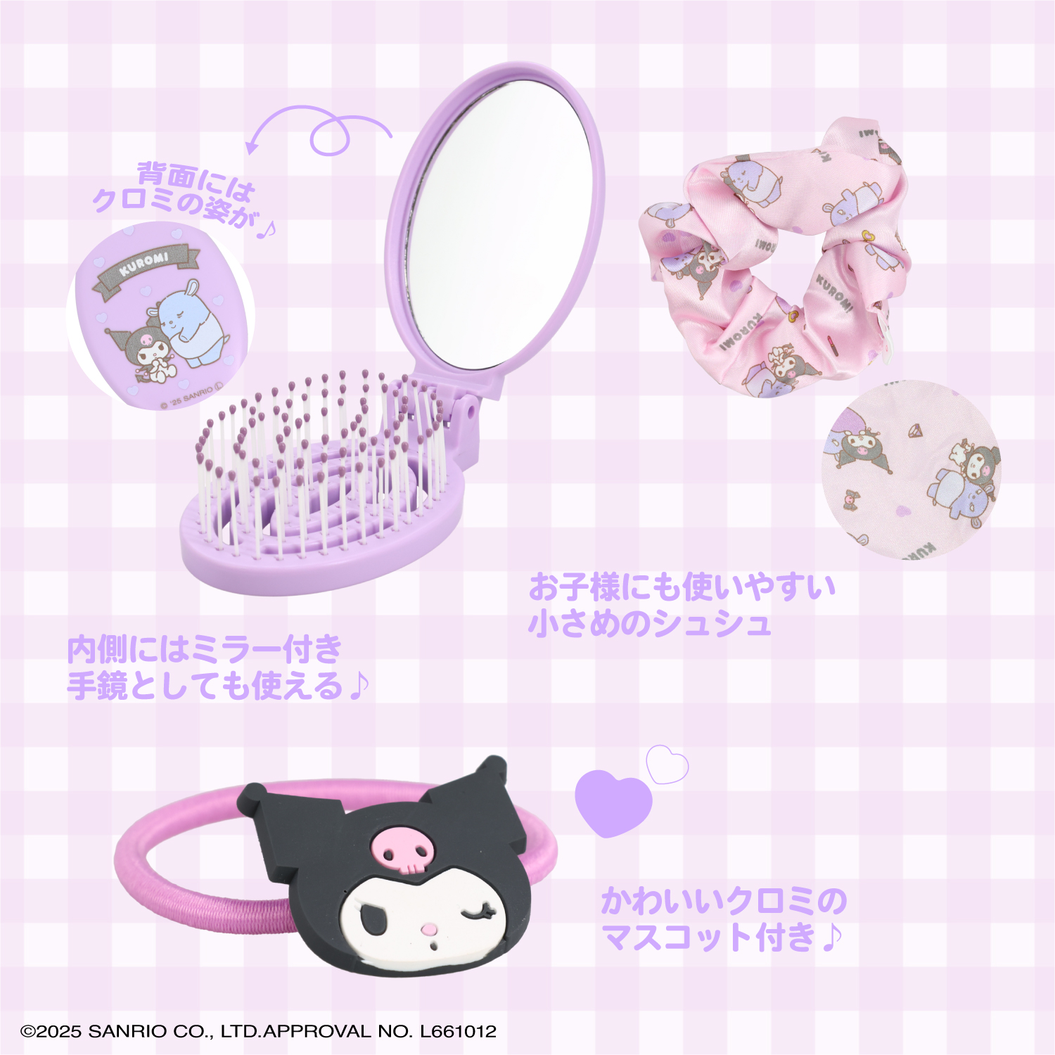 クロミ　11枚セット Amazon.co.jp: shobido 粧美堂 サンリオキャラクターズ 身だしなみ