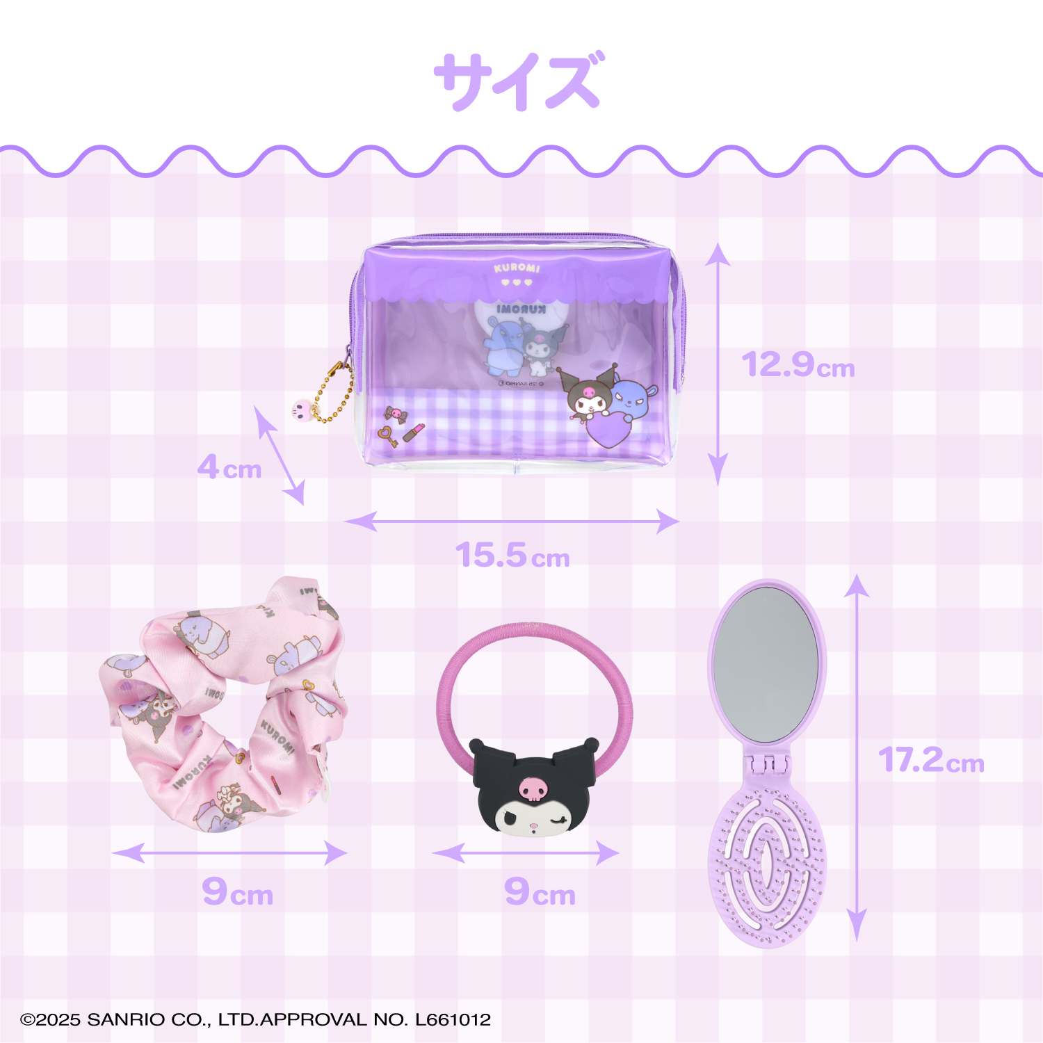 SHOBIDO サンリオキャラクターズ 身だしなみセット ＜ クロミ