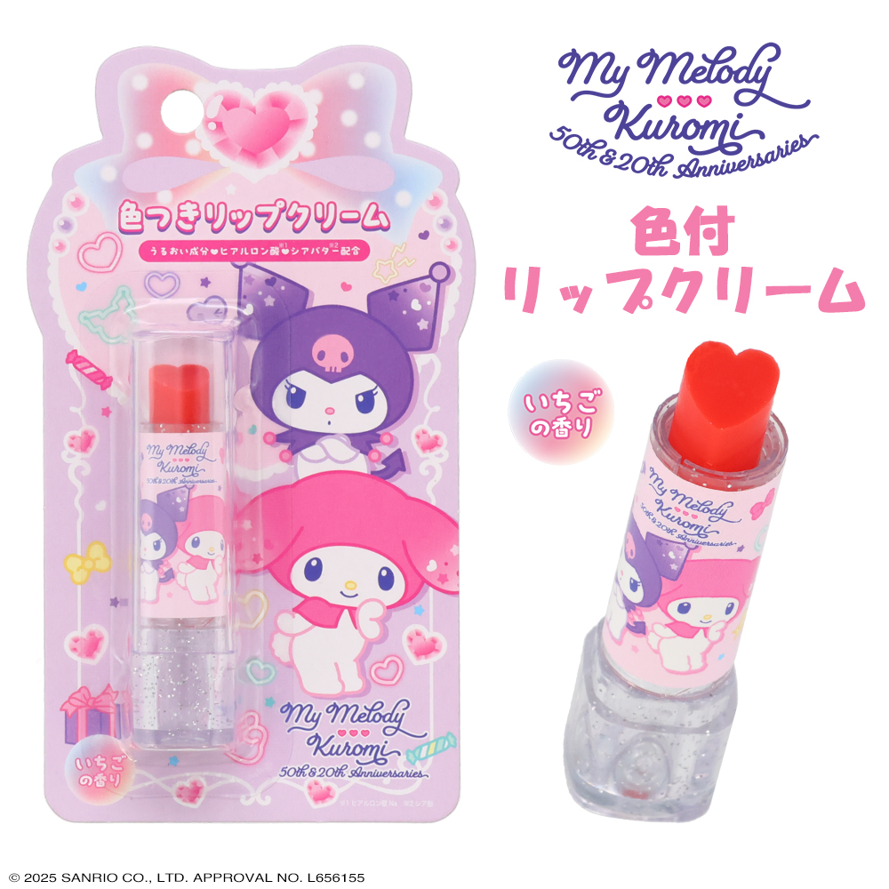SHOBIDO サンリオ マイメロディ＆クロミ キッズコスメシリーズ ＜ 色付