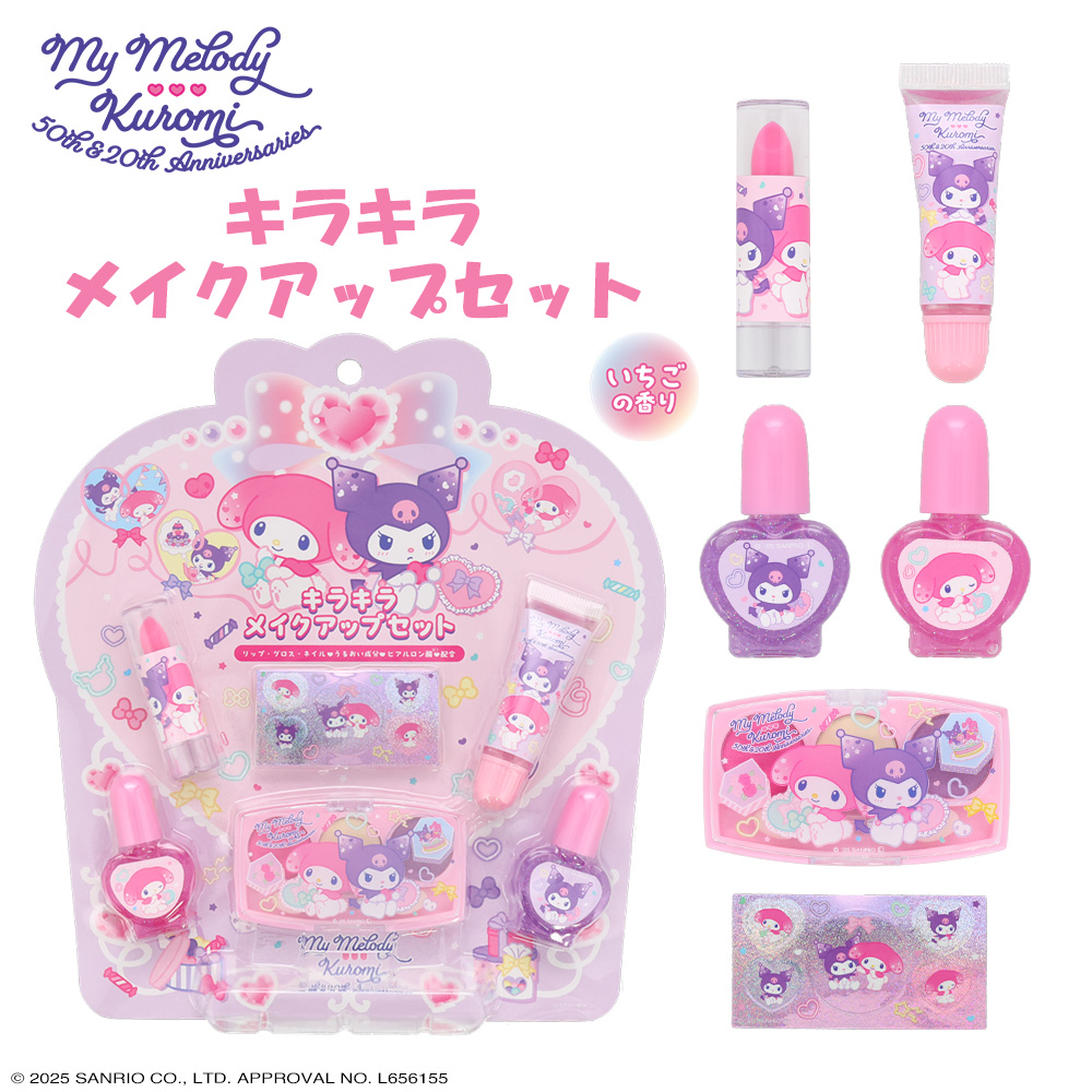 SHOBIDO サンリオ マイメロディ＆クロミ キッズコスメシリーズ