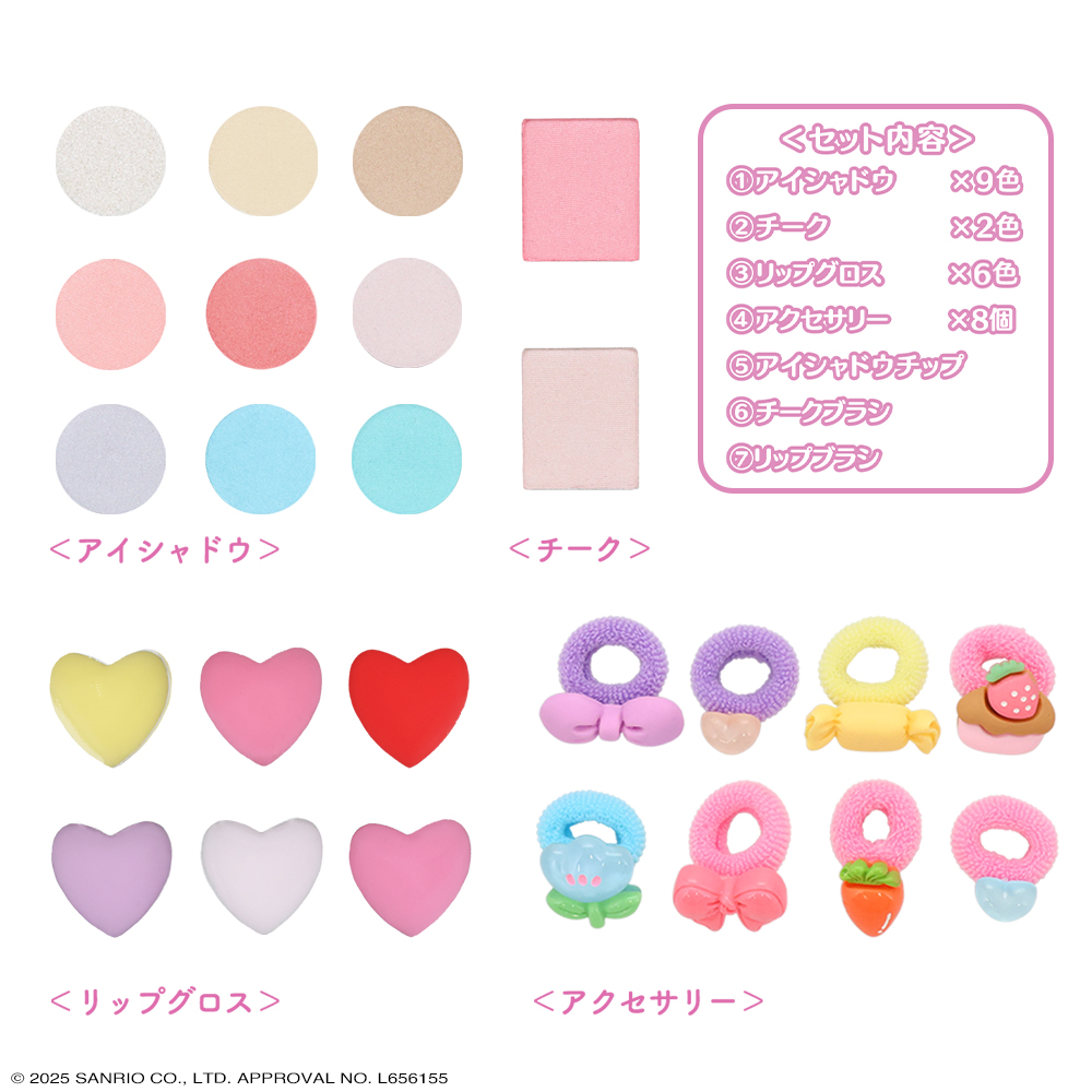 SHOBIDO サンリオ マイメロディ＆クロミ キッズコスメシリーズ