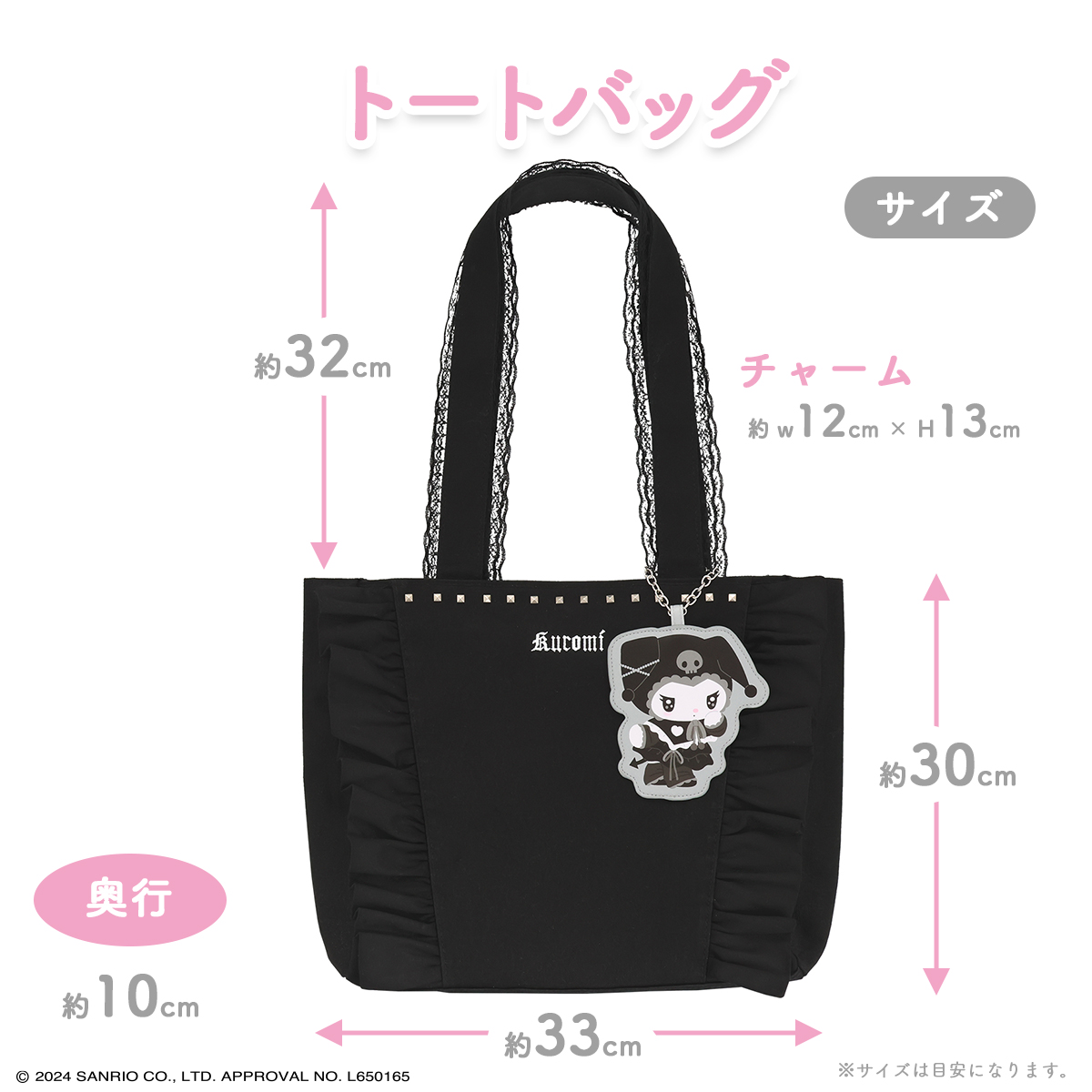 SHOBIDO マイメロディ＆クロミ ツインアイドルシリーズ トートバッグ