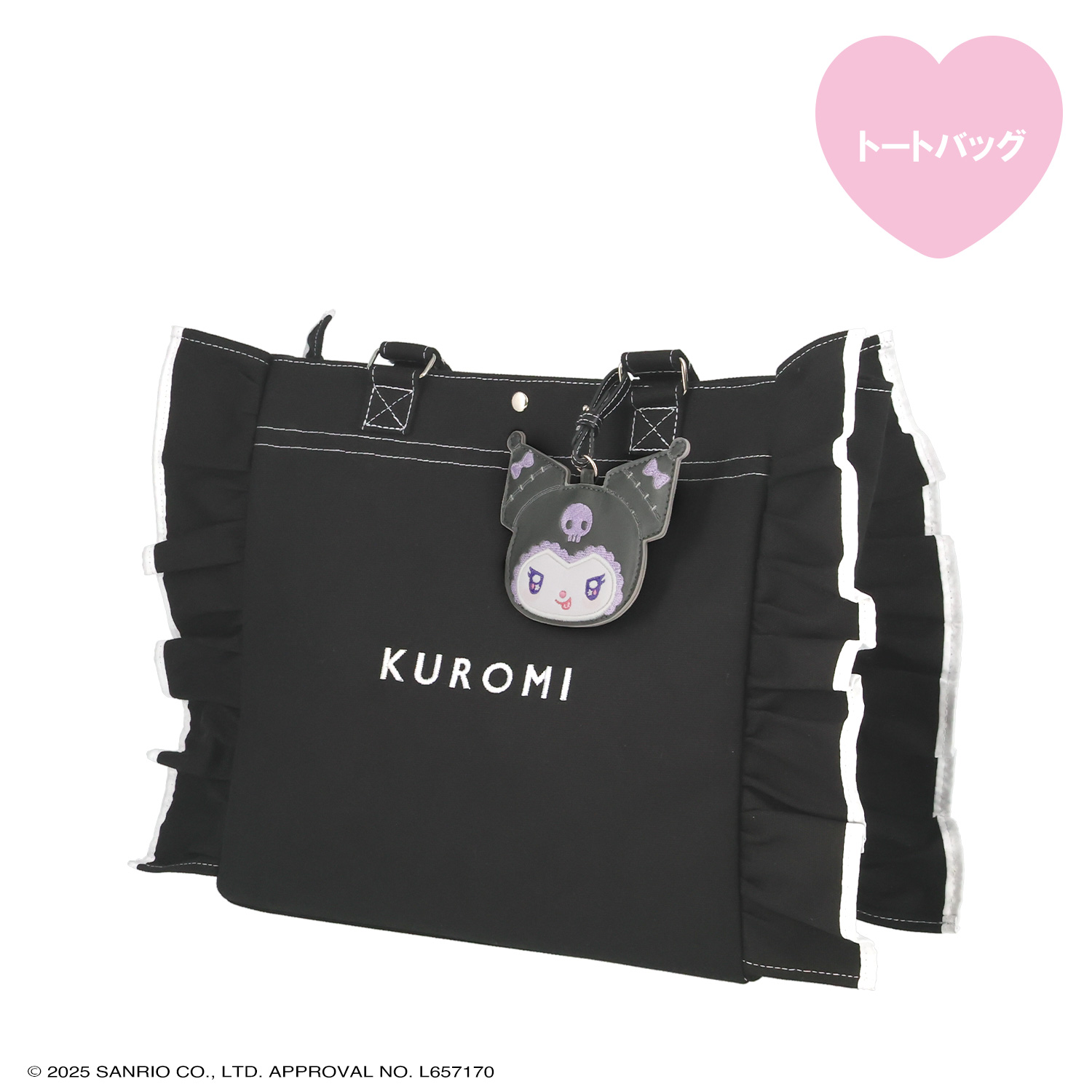 SHOBIDO サンリオ マイメロディ＆クロミ てんしとあくまシリーズ