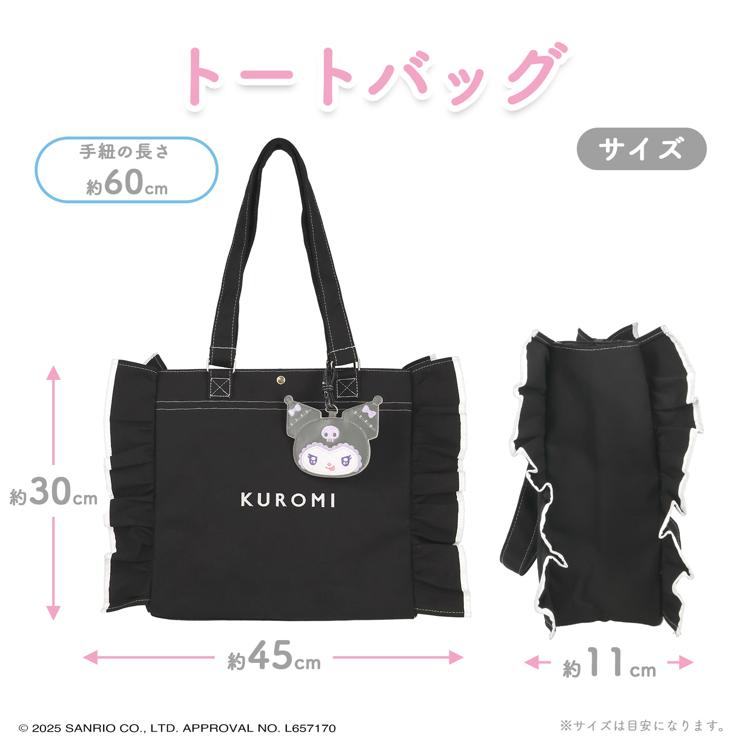 SHOBIDO サンリオ マイメロディ＆クロミ てんしとあくまシリーズ