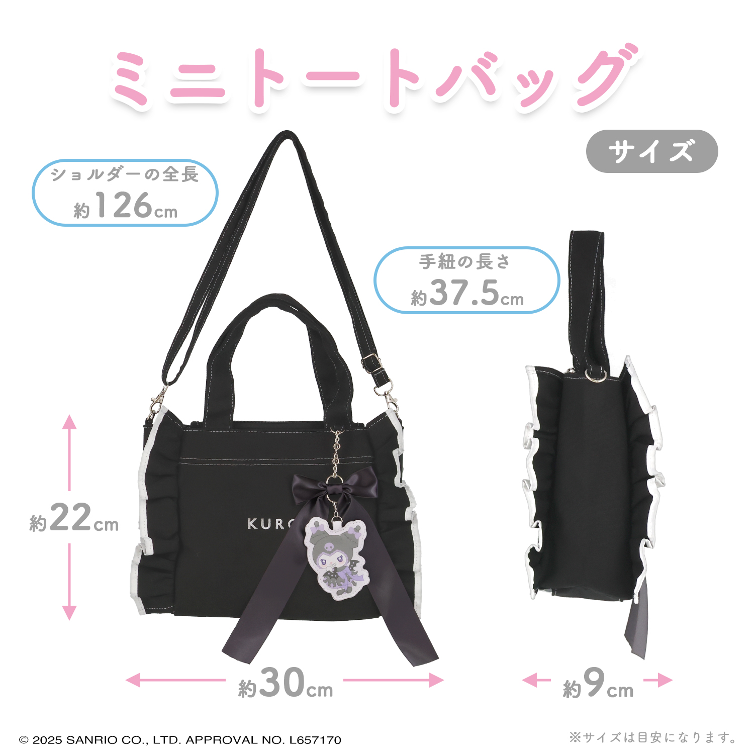 SHOBIDO サンリオ マイメロディ＆クロミ てんしとあくまシリーズ
