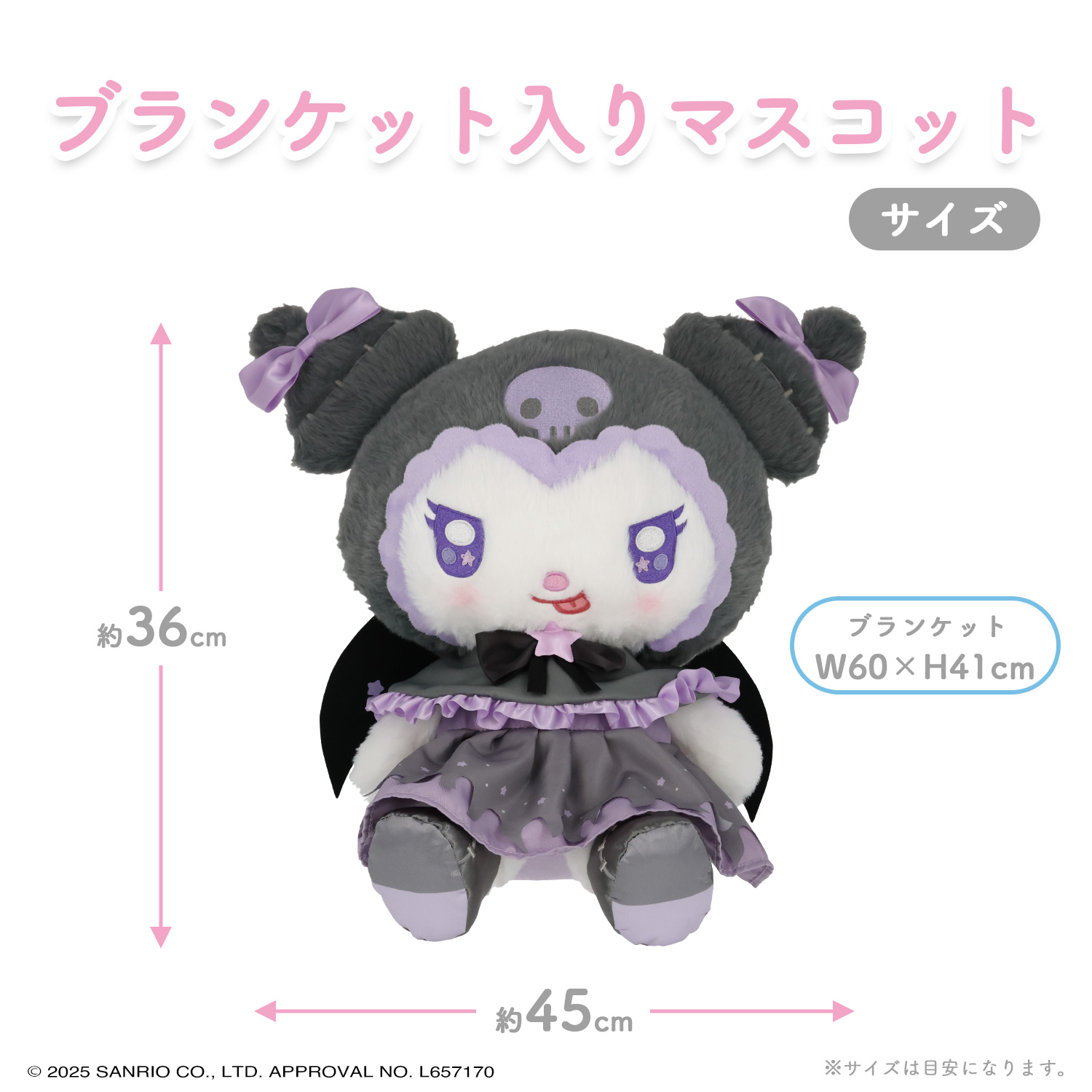サンリオ クロミ（布団、寝具） | 家具、インテリア のおすすめ