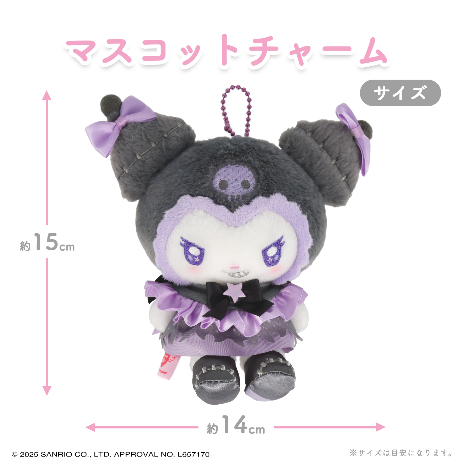 マイメロ　マスコットキーホルダー マイメロディ マスコットホルダー｜サンリオオンラインショップ