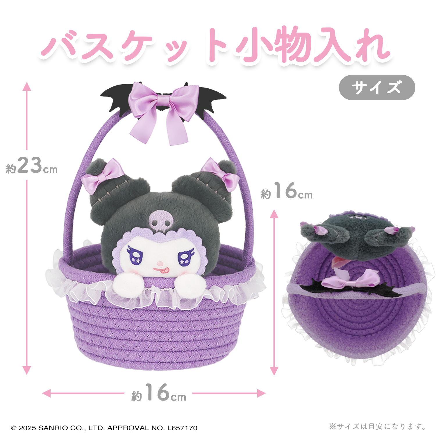 SHOBIDO サンリオ マイメロディ＆クロミ てんしとあくまシリーズ