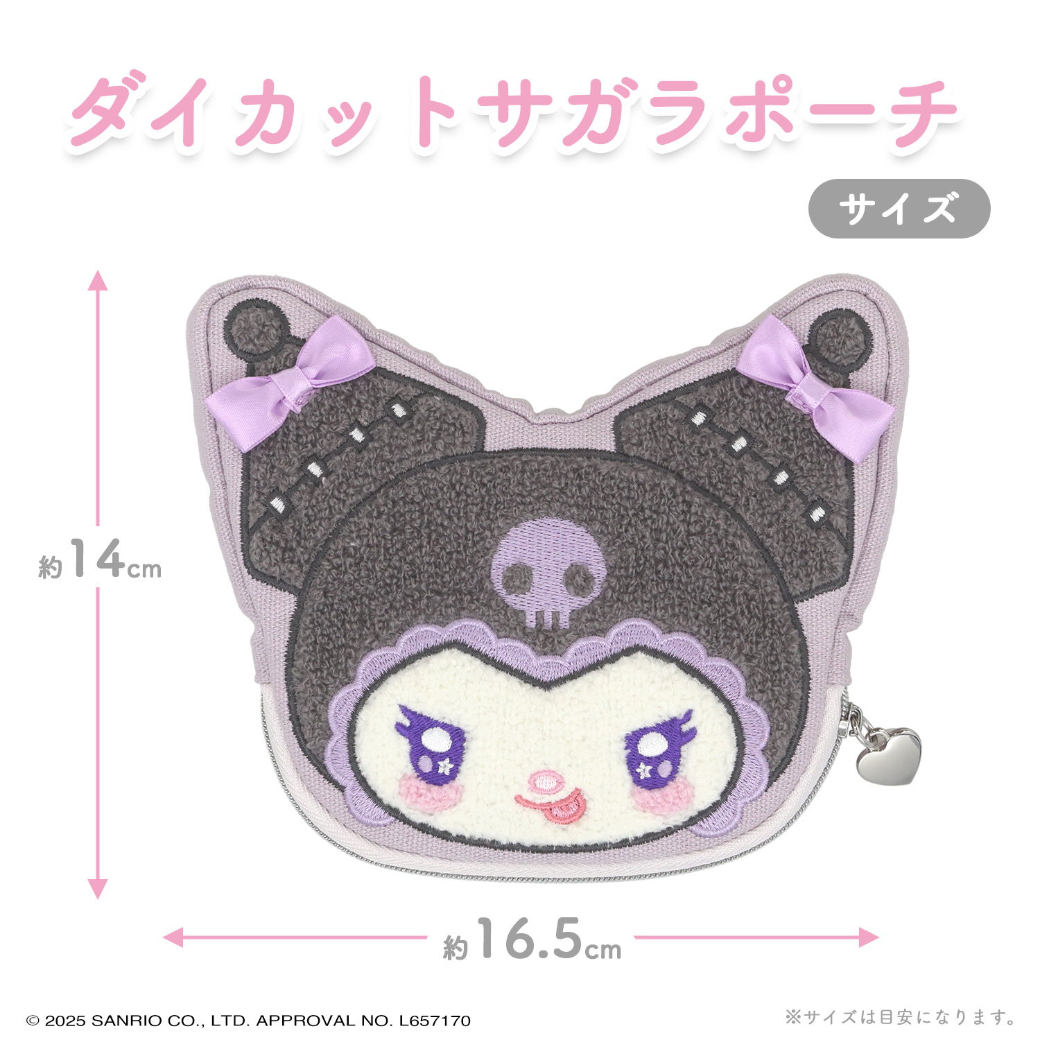 SHOBIDO サンリオ マイメロディ＆クロミ てんしとあくまシリーズ
