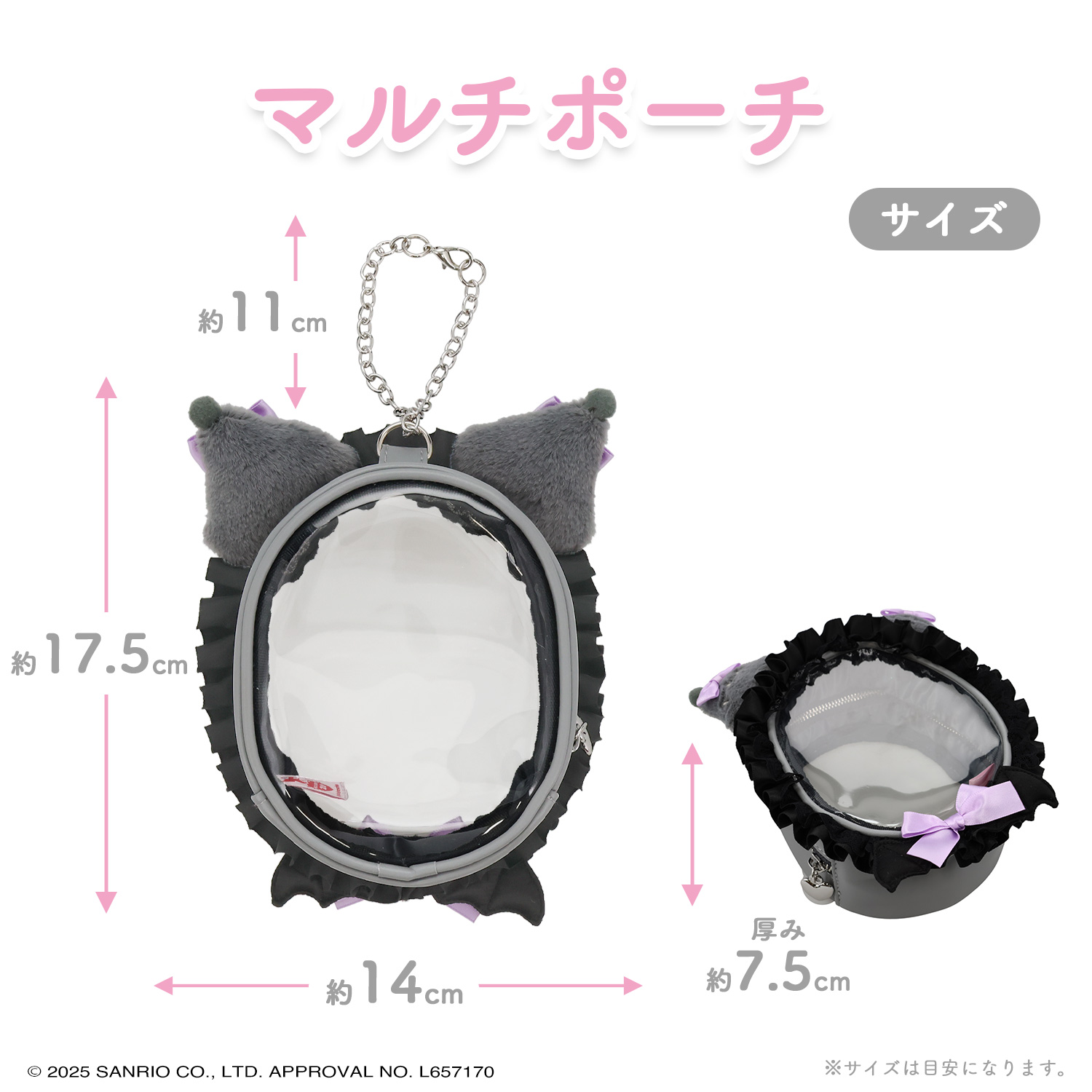 SHOBIDO サンリオ マイメロディ＆クロミ てんしとあくまシリーズ
