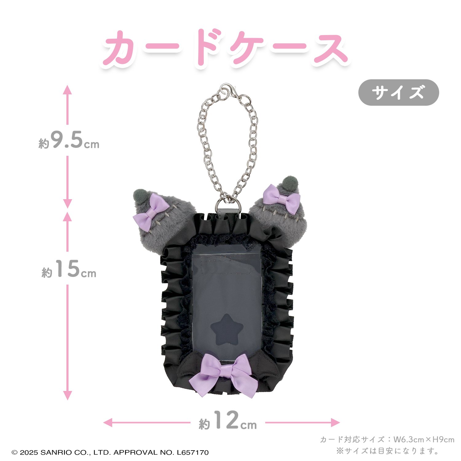 SHOBIDO サンリオ マイメロディ＆クロミ てんしとあくまシリーズ