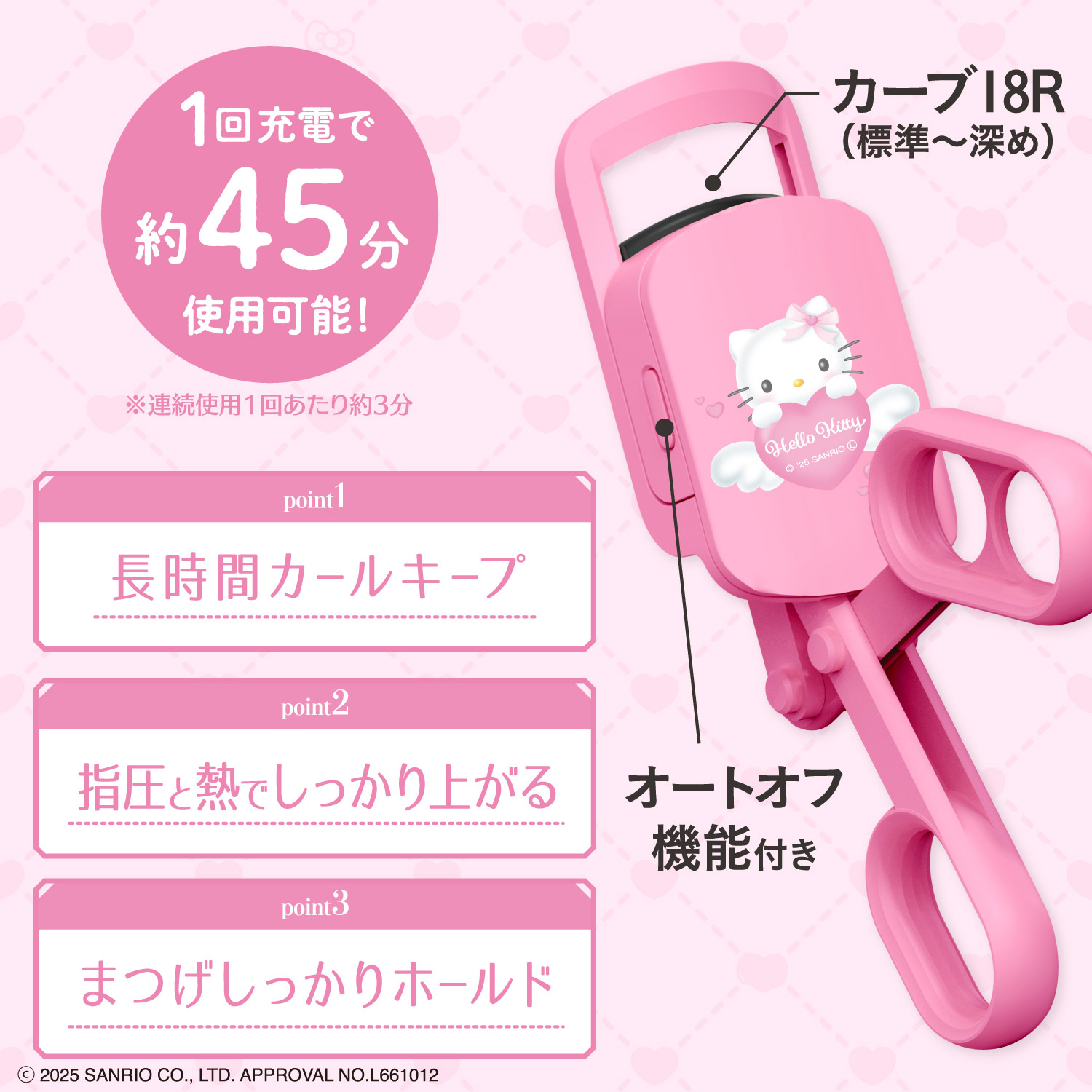 ハローキティ 家電のおすすめ人気商品一覧 通販 - Yahoo!ショッピング